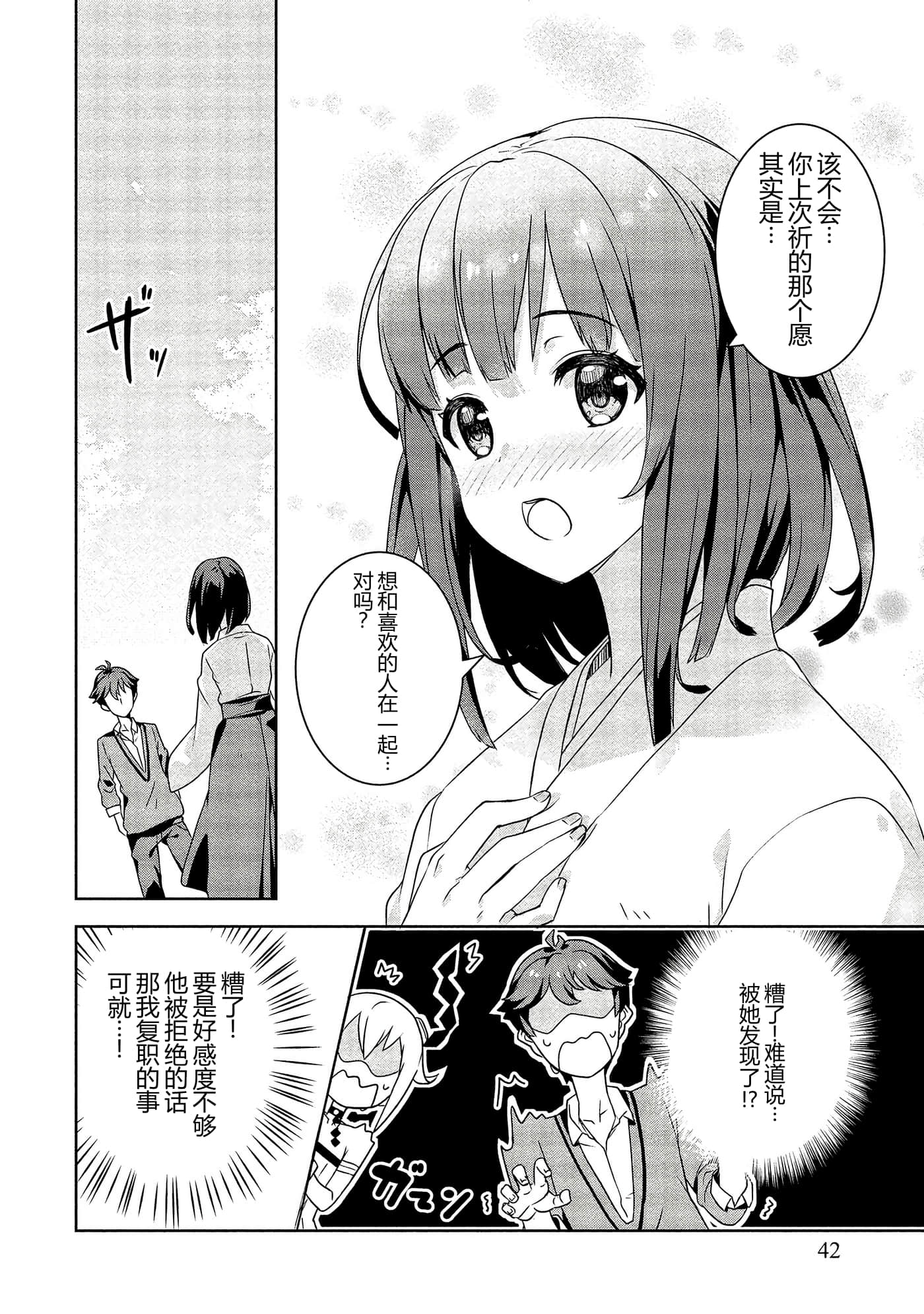 第 42 页