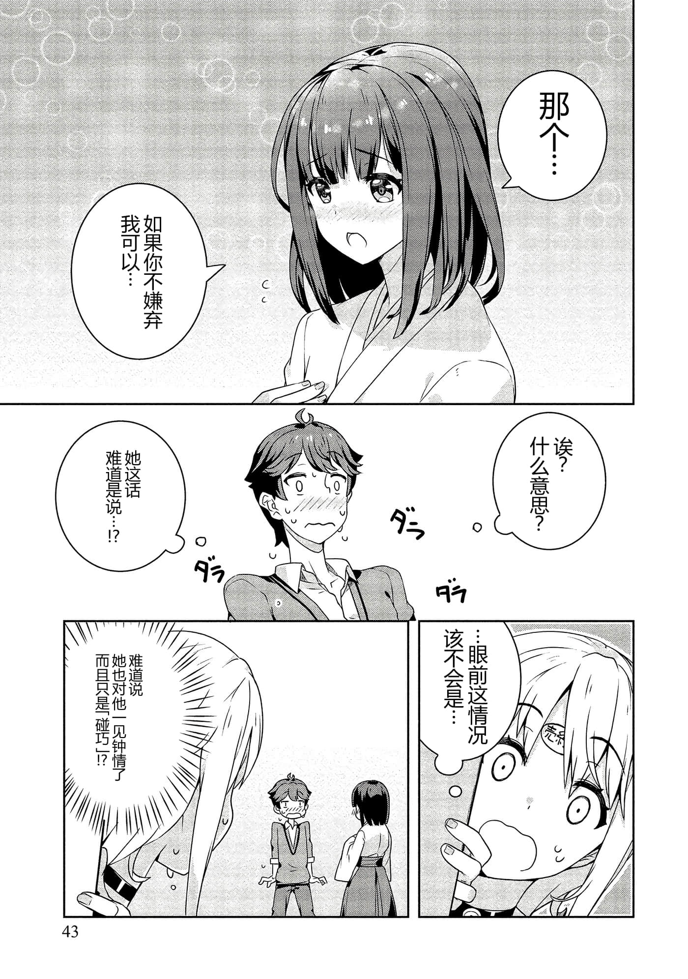 第 43 页