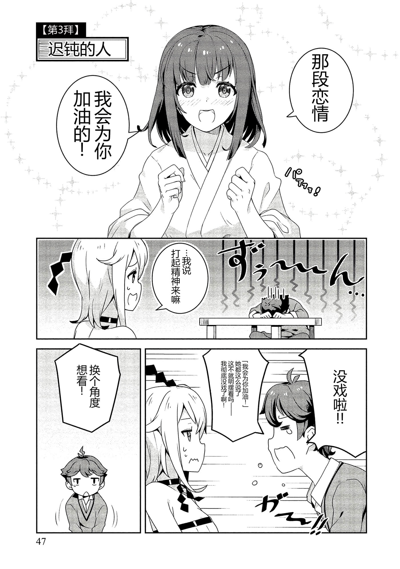 第 47 页