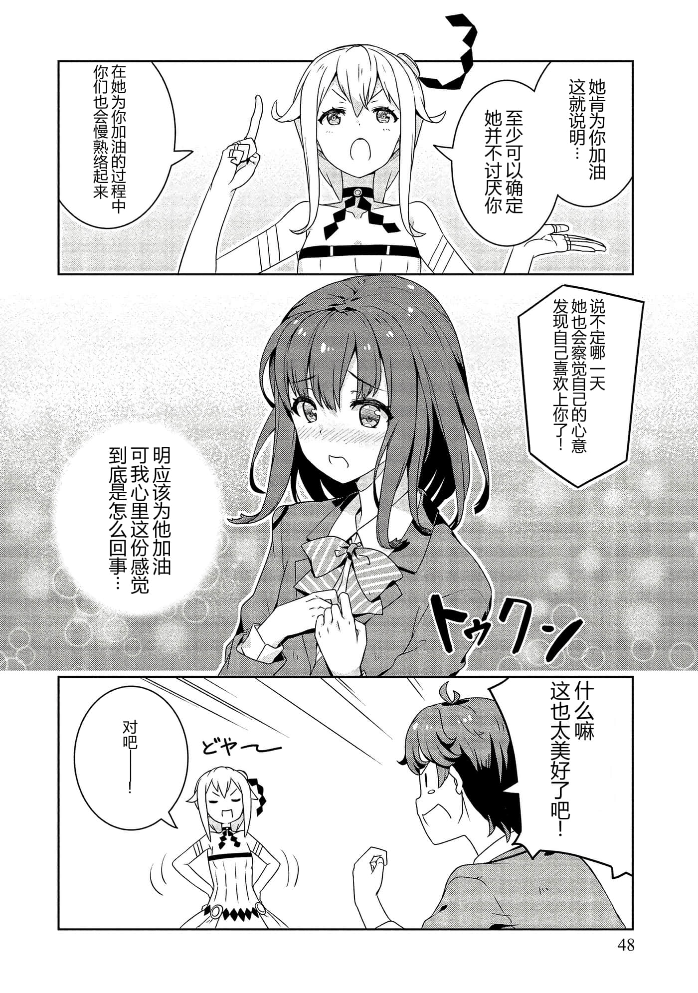 第 48 页