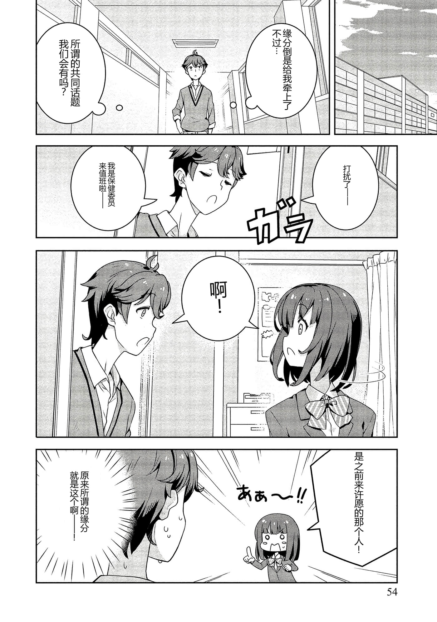 第 54 页