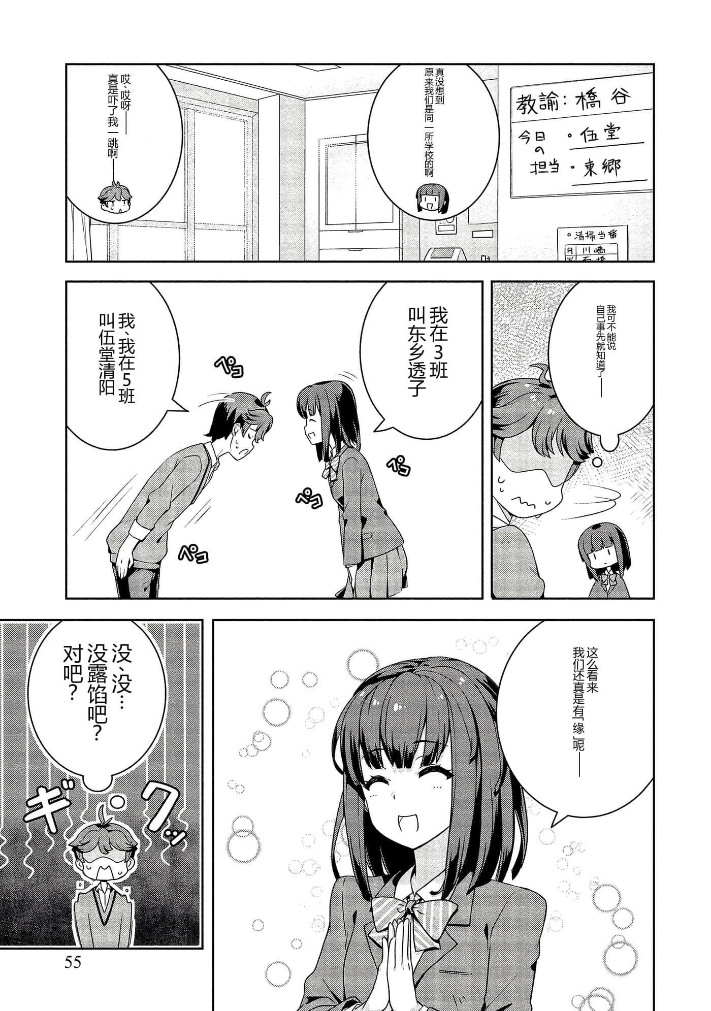 第 55 页