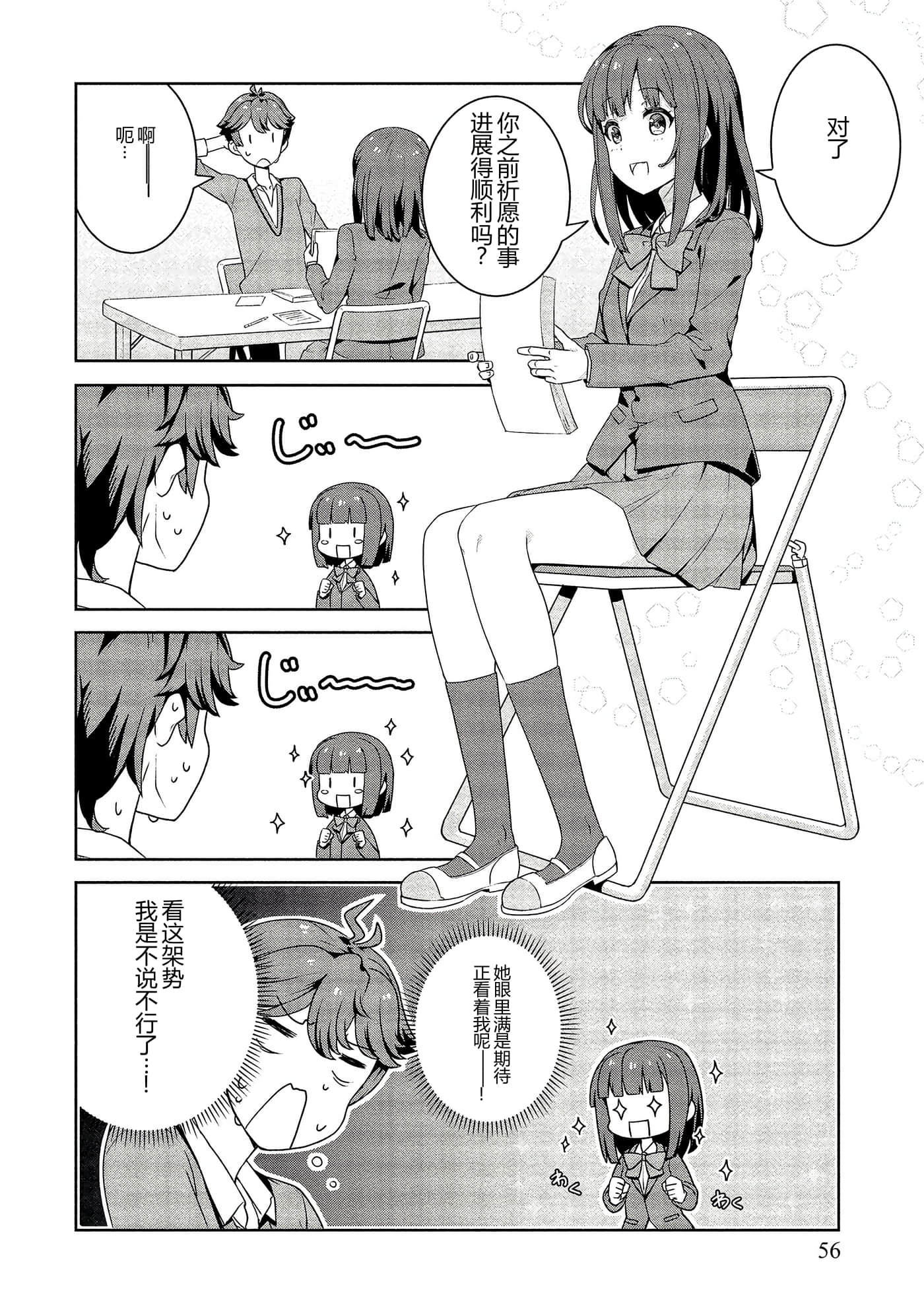 第 56 页