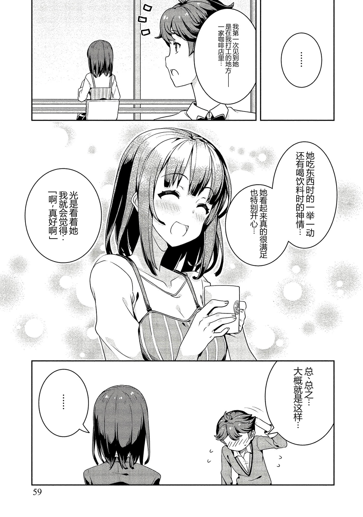 第 59 页