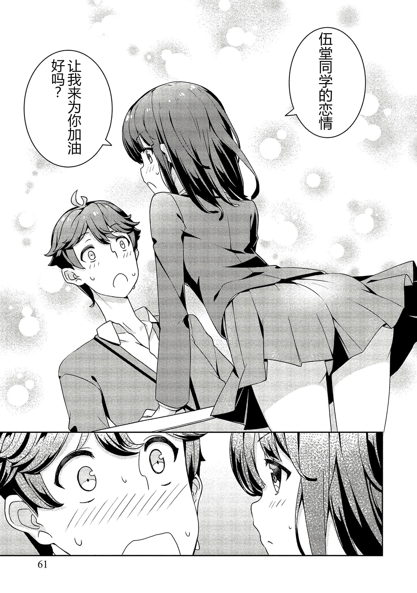 第 61 页