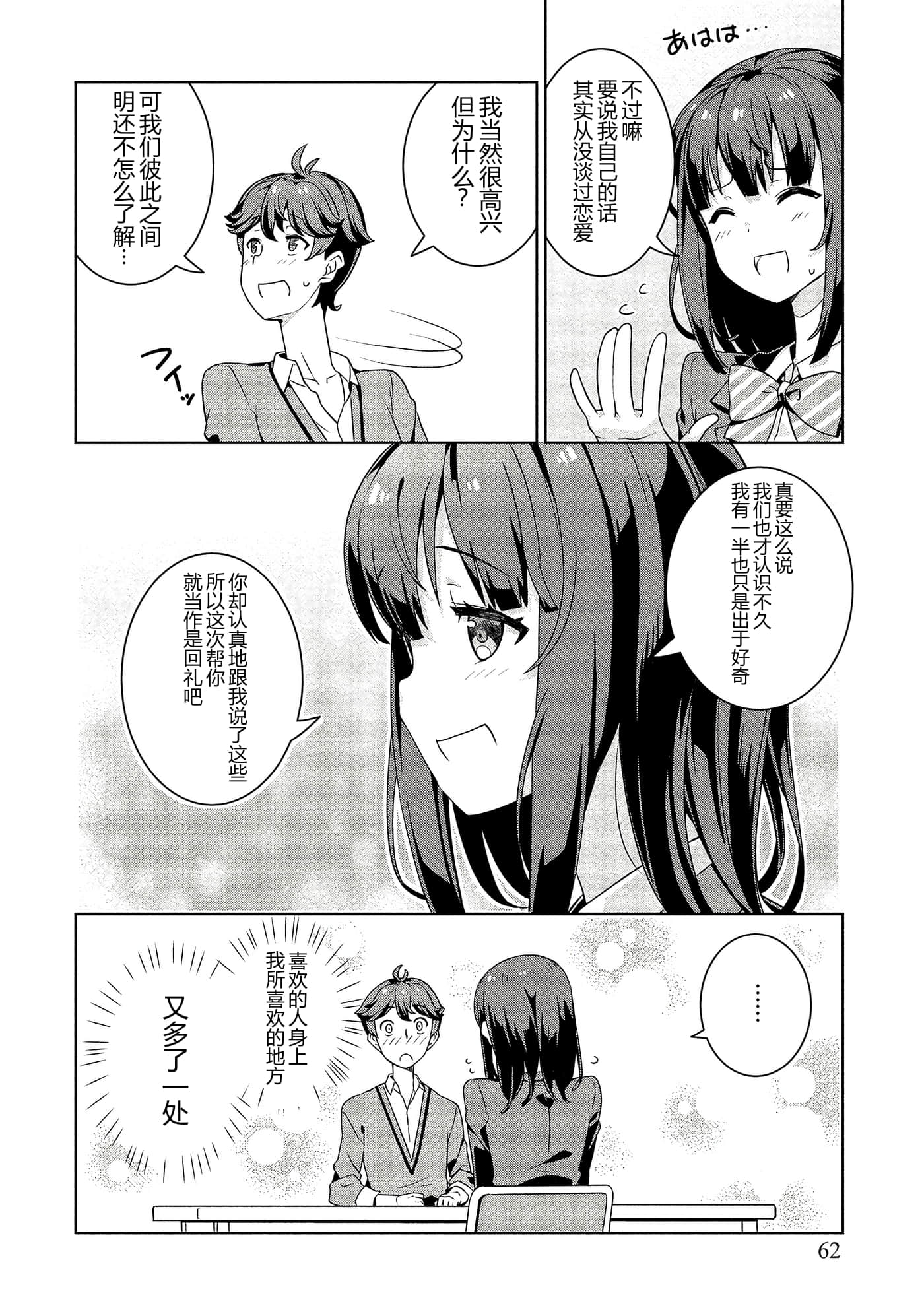 第 62 页