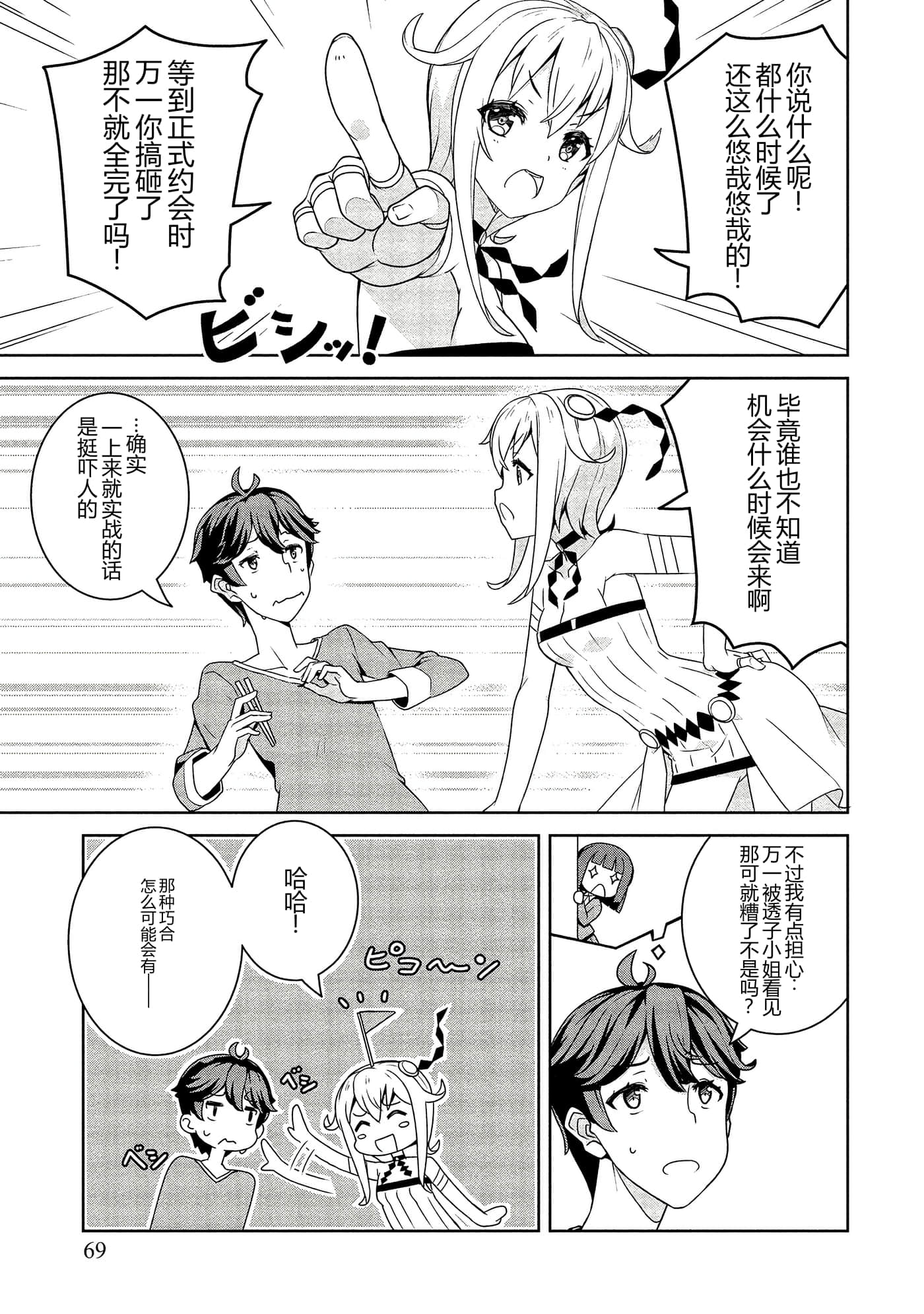 第 69 页