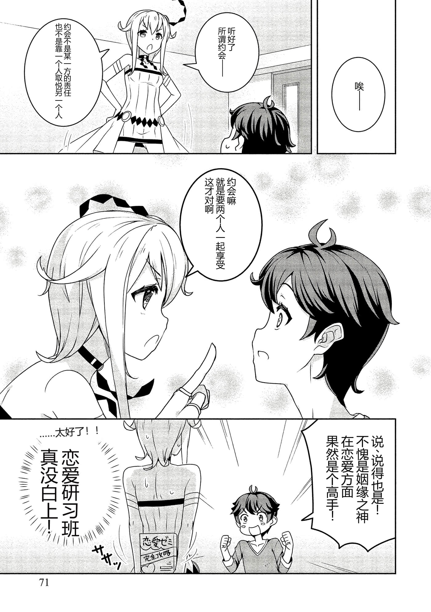 第 71 页