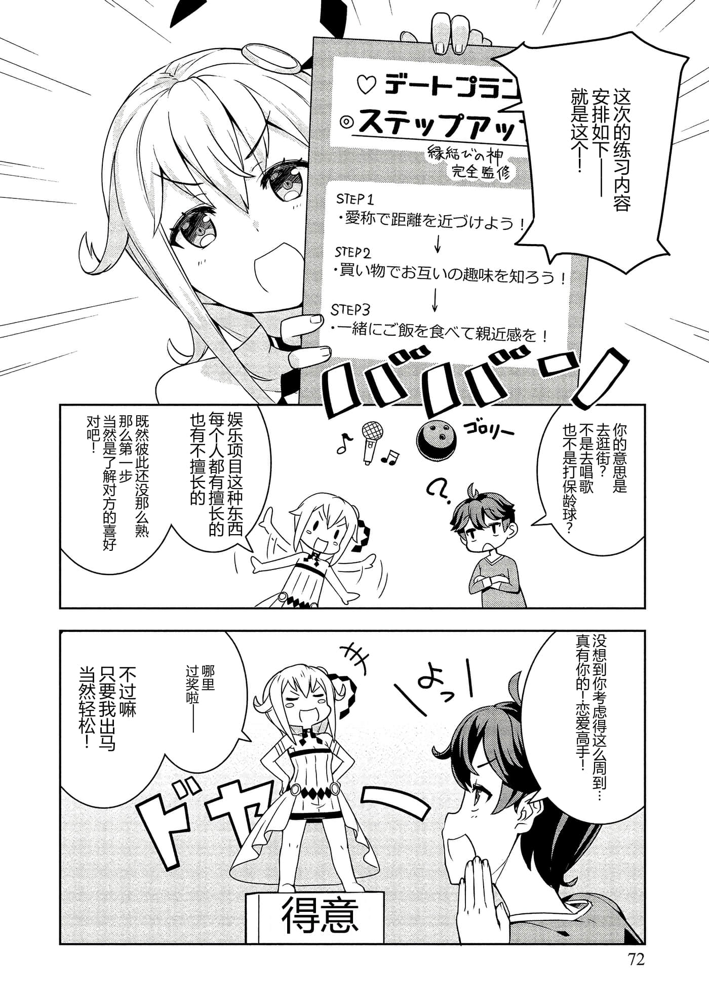 第 72 页