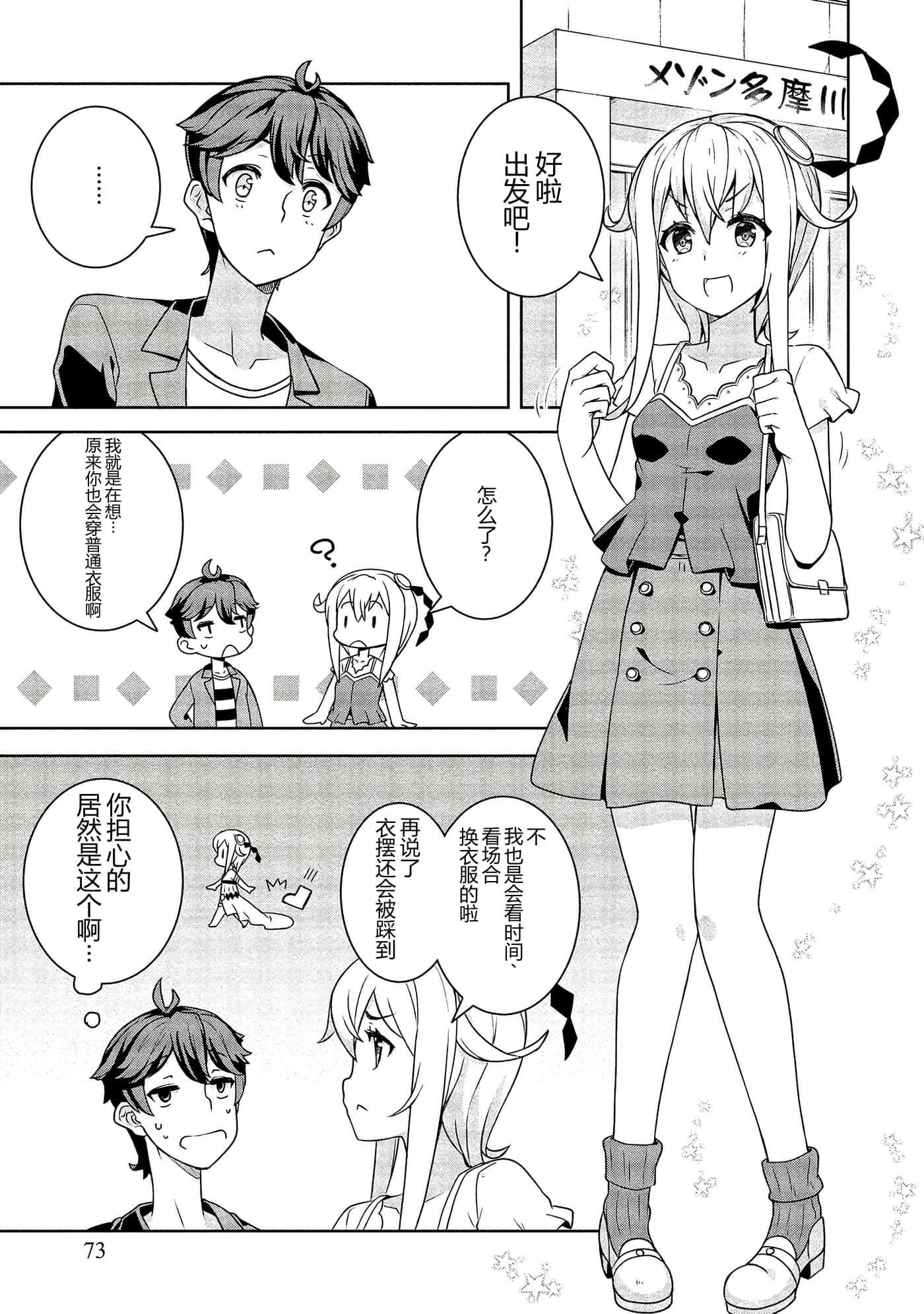 第 73 页