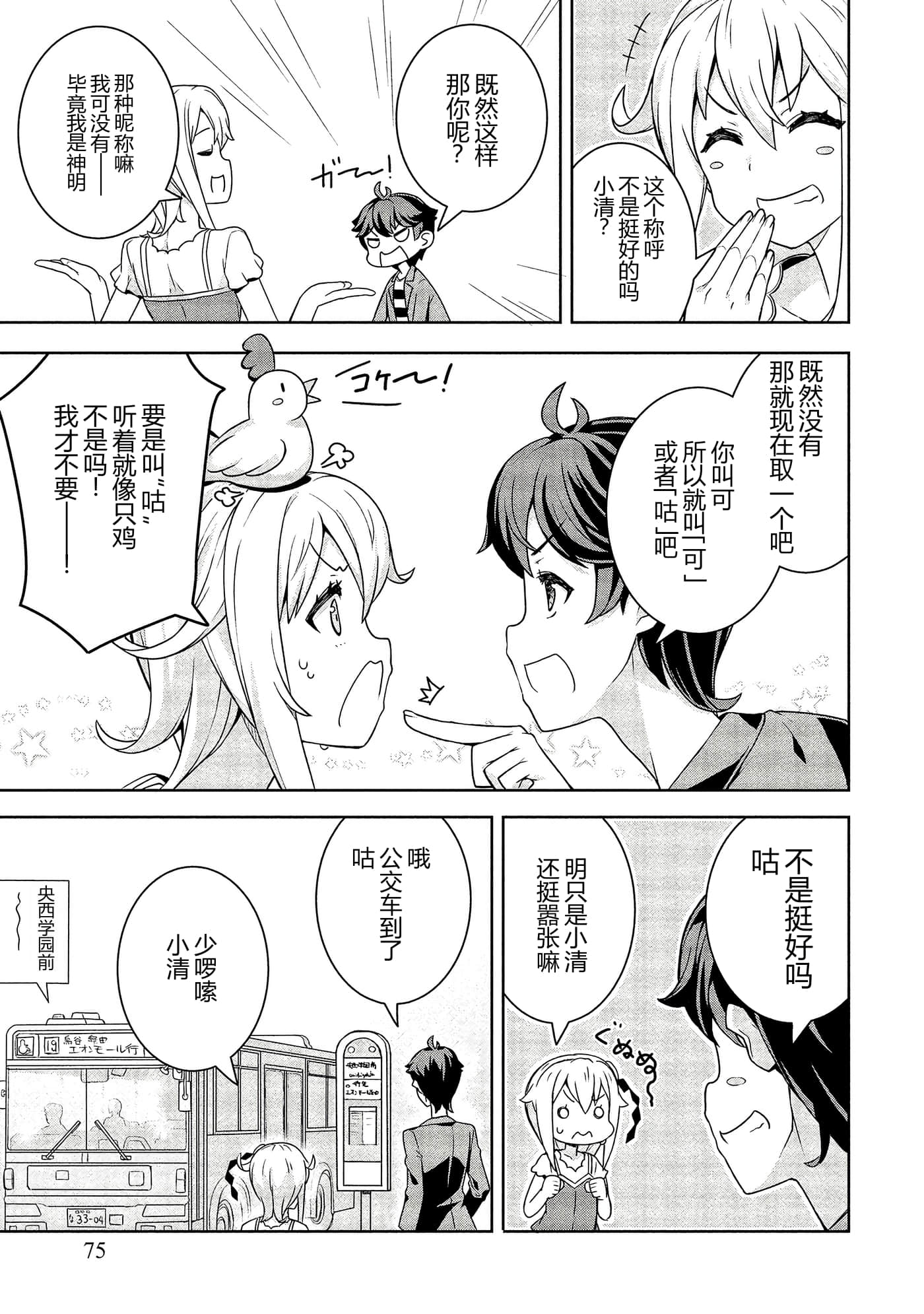 第 75 页