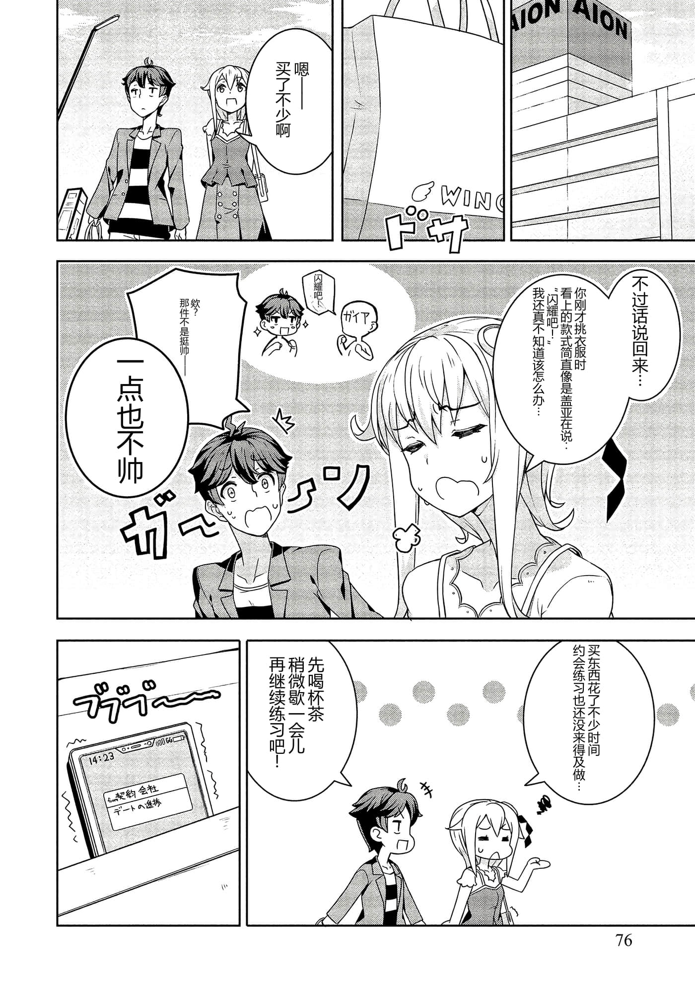 第 76 页