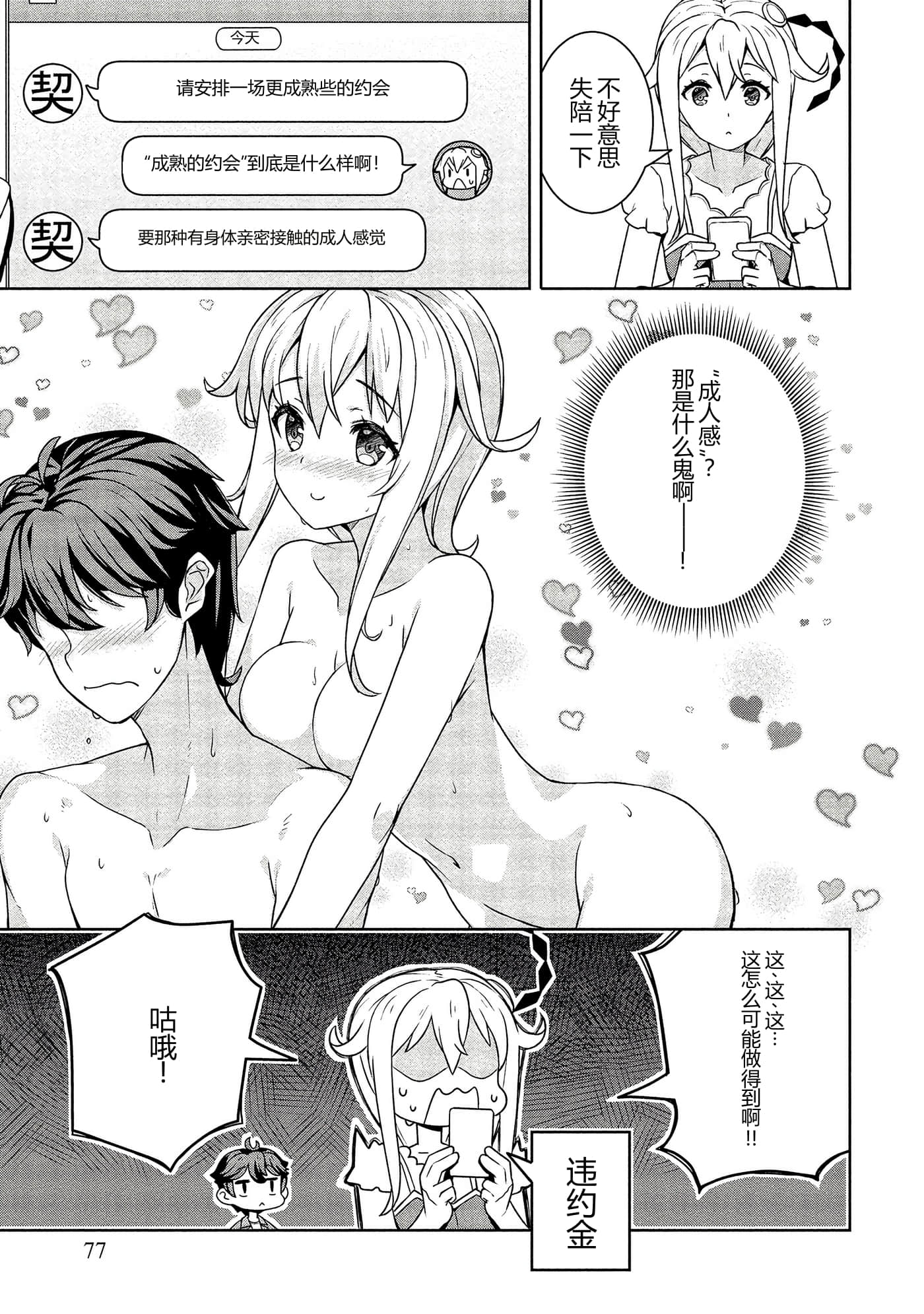 第 77 页