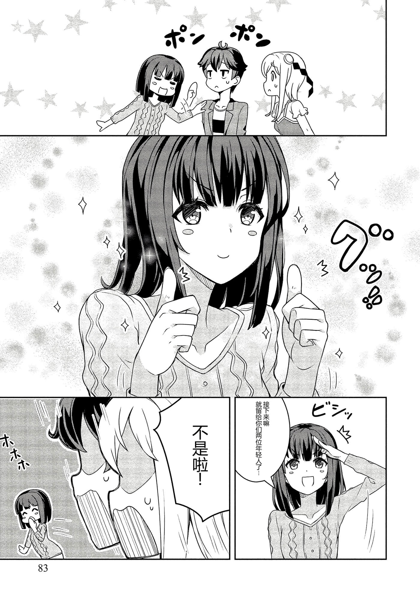 第 83 页