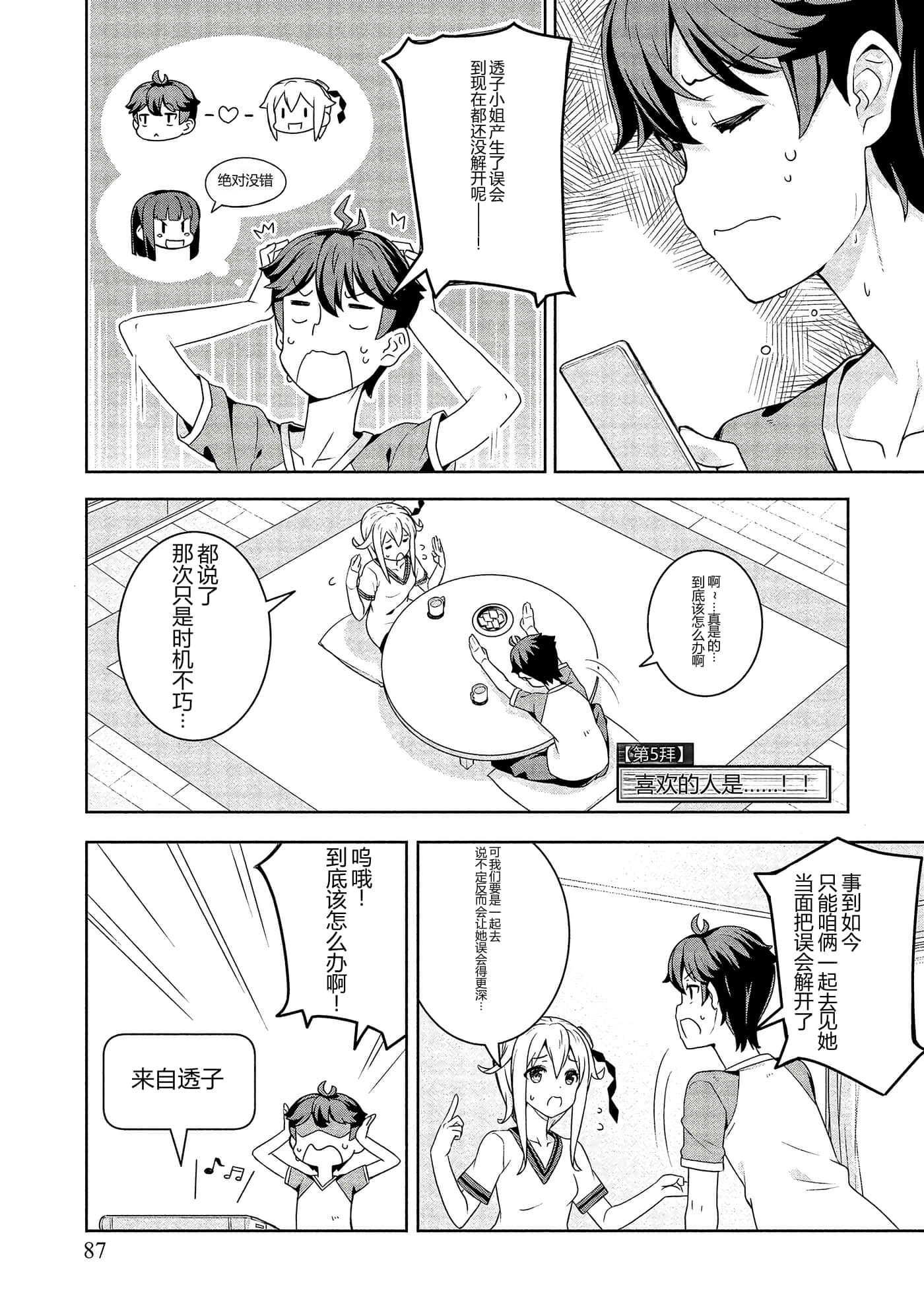 第 87 页