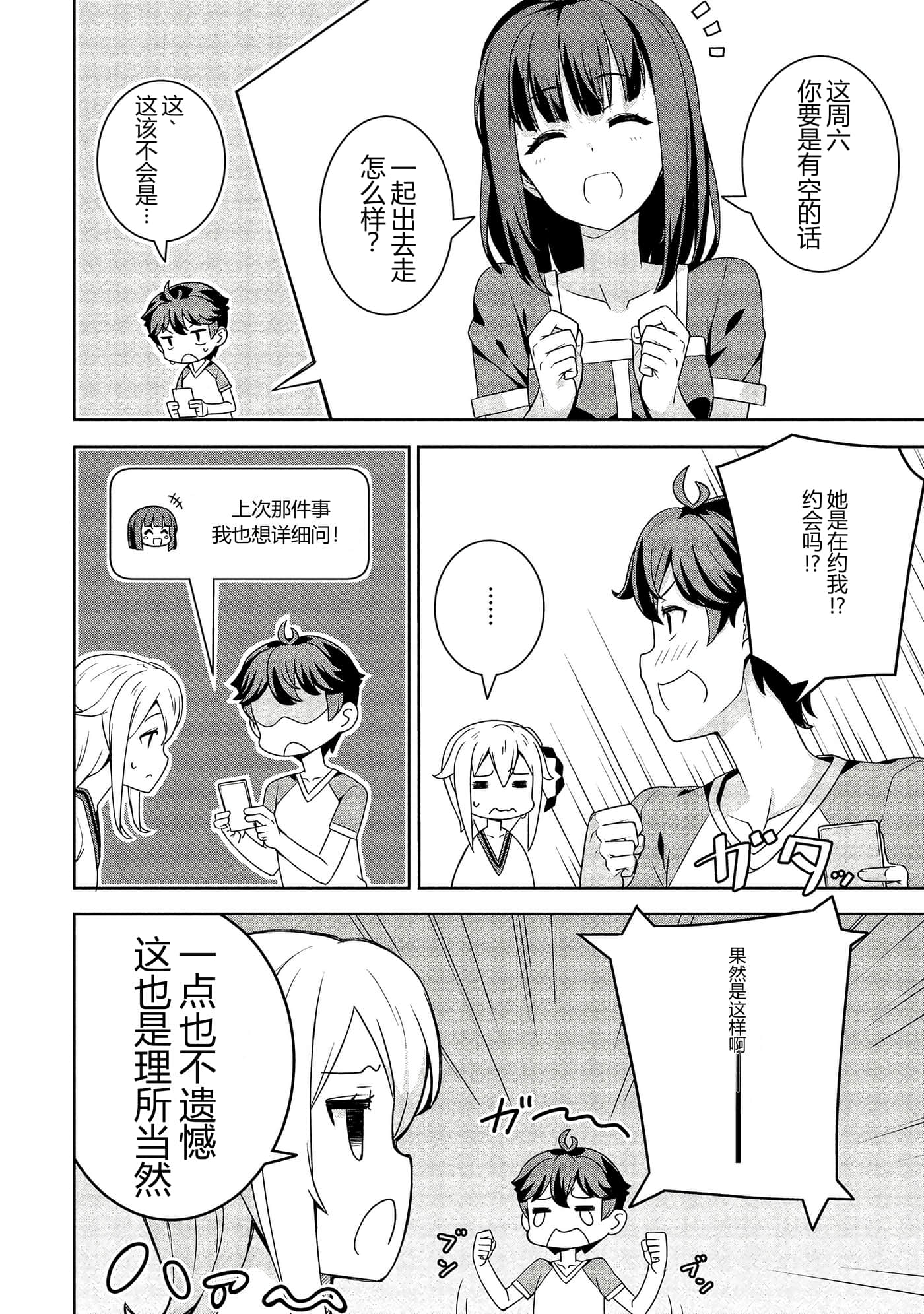 第 88 页
