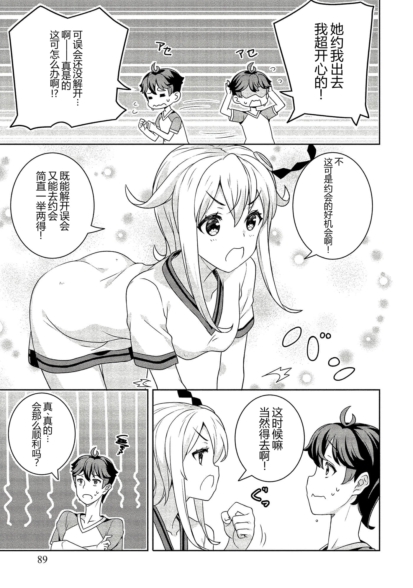第 89 页