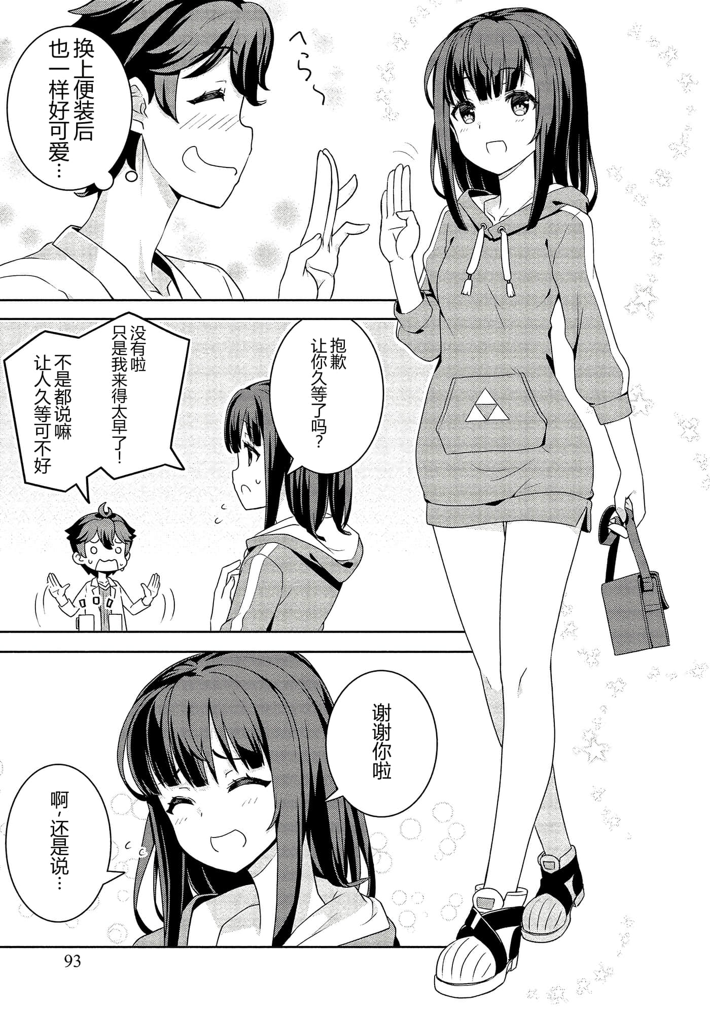 第 93 页