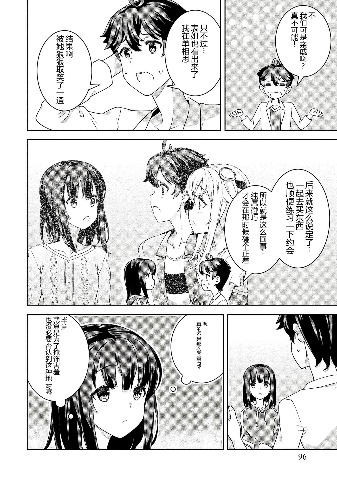 第 96 页