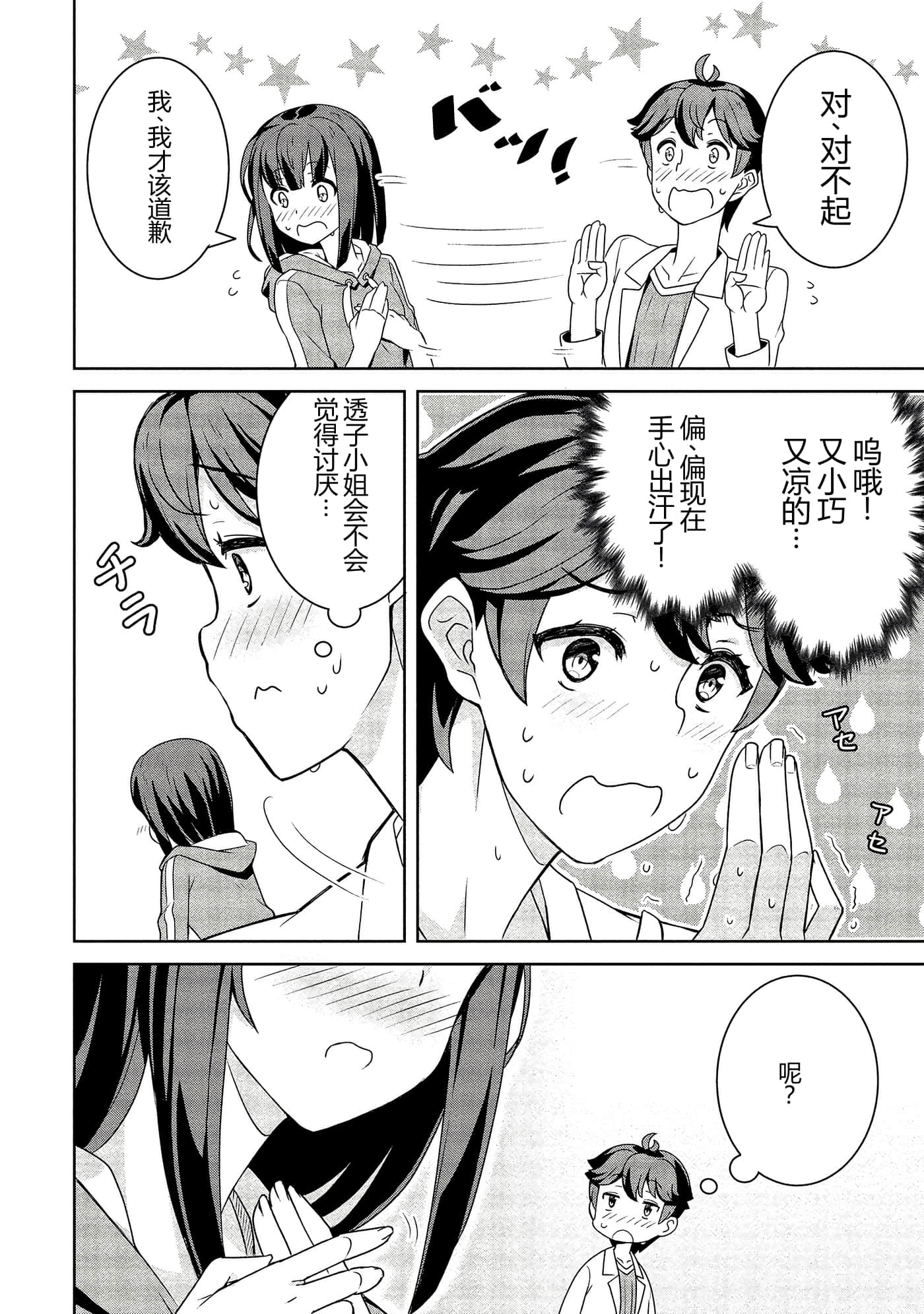 第 99 页
