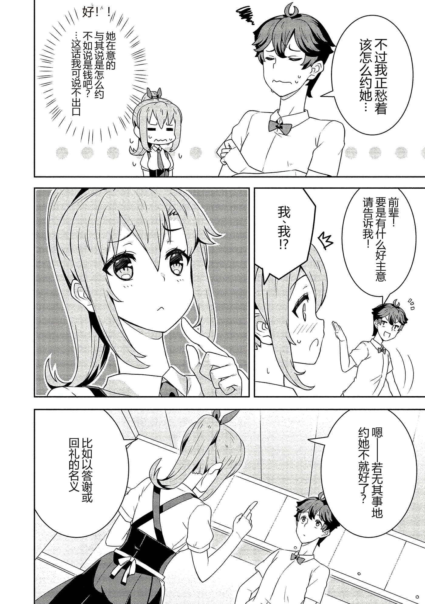 第 111 页