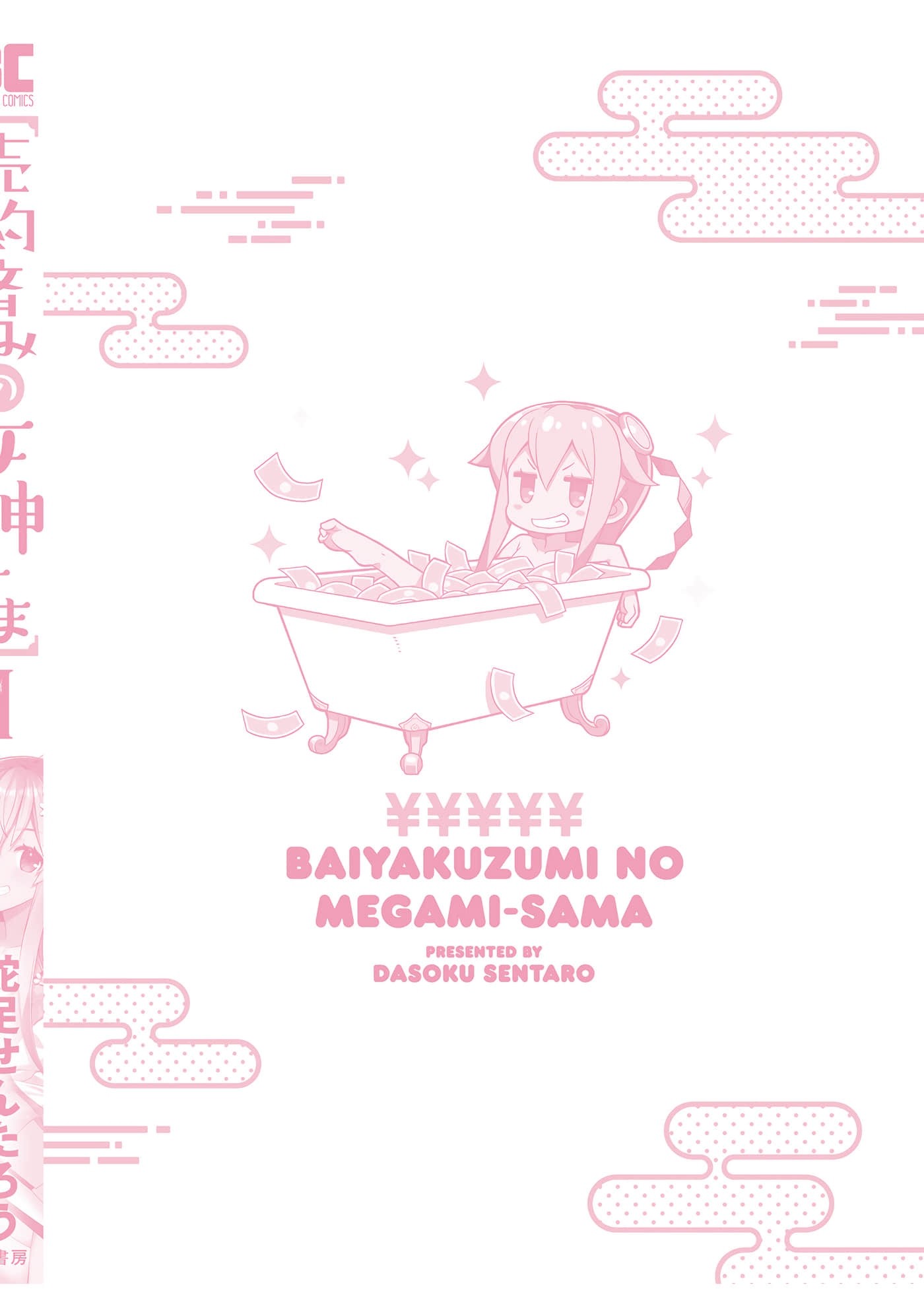 第 143 页