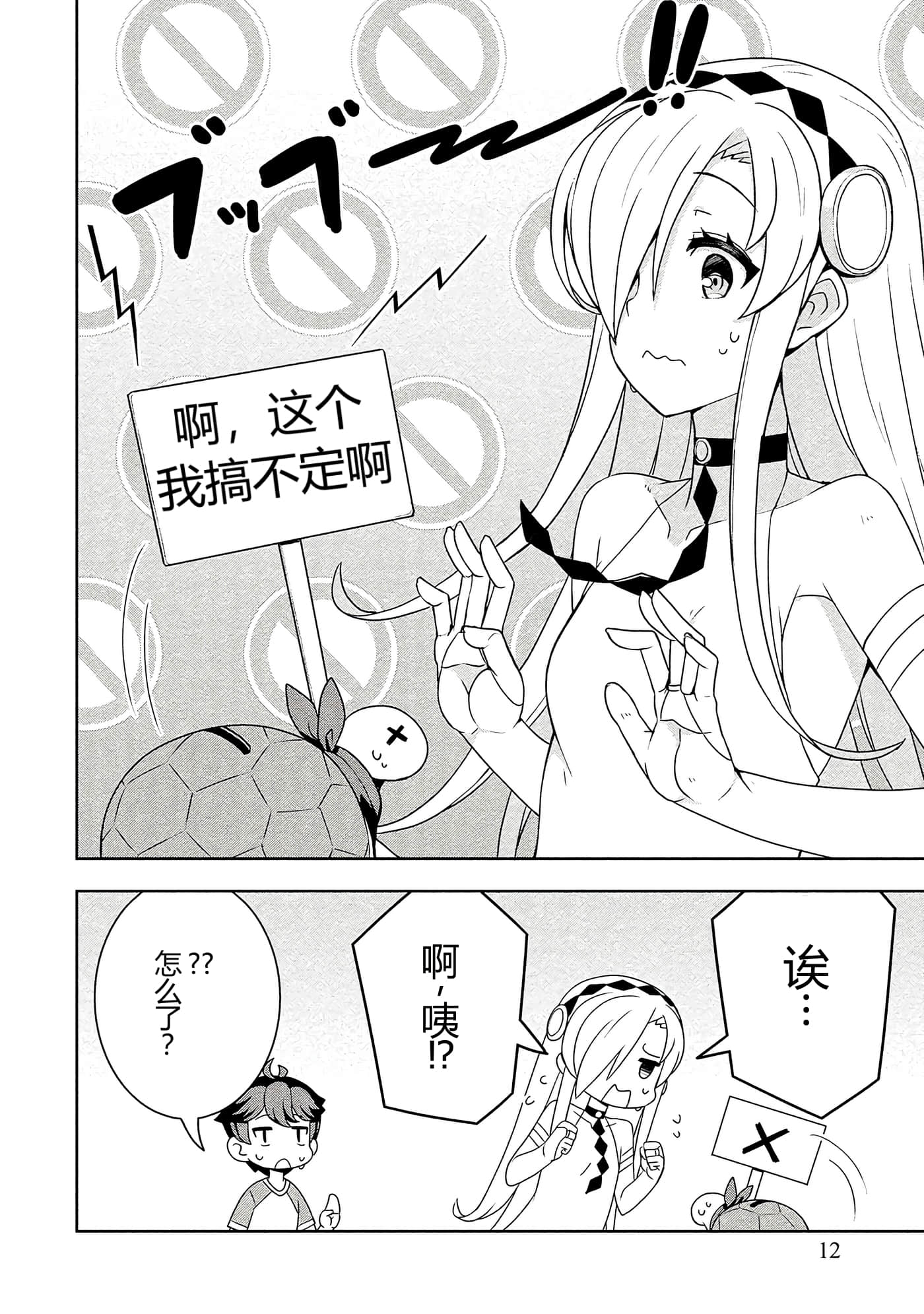 第 12 页