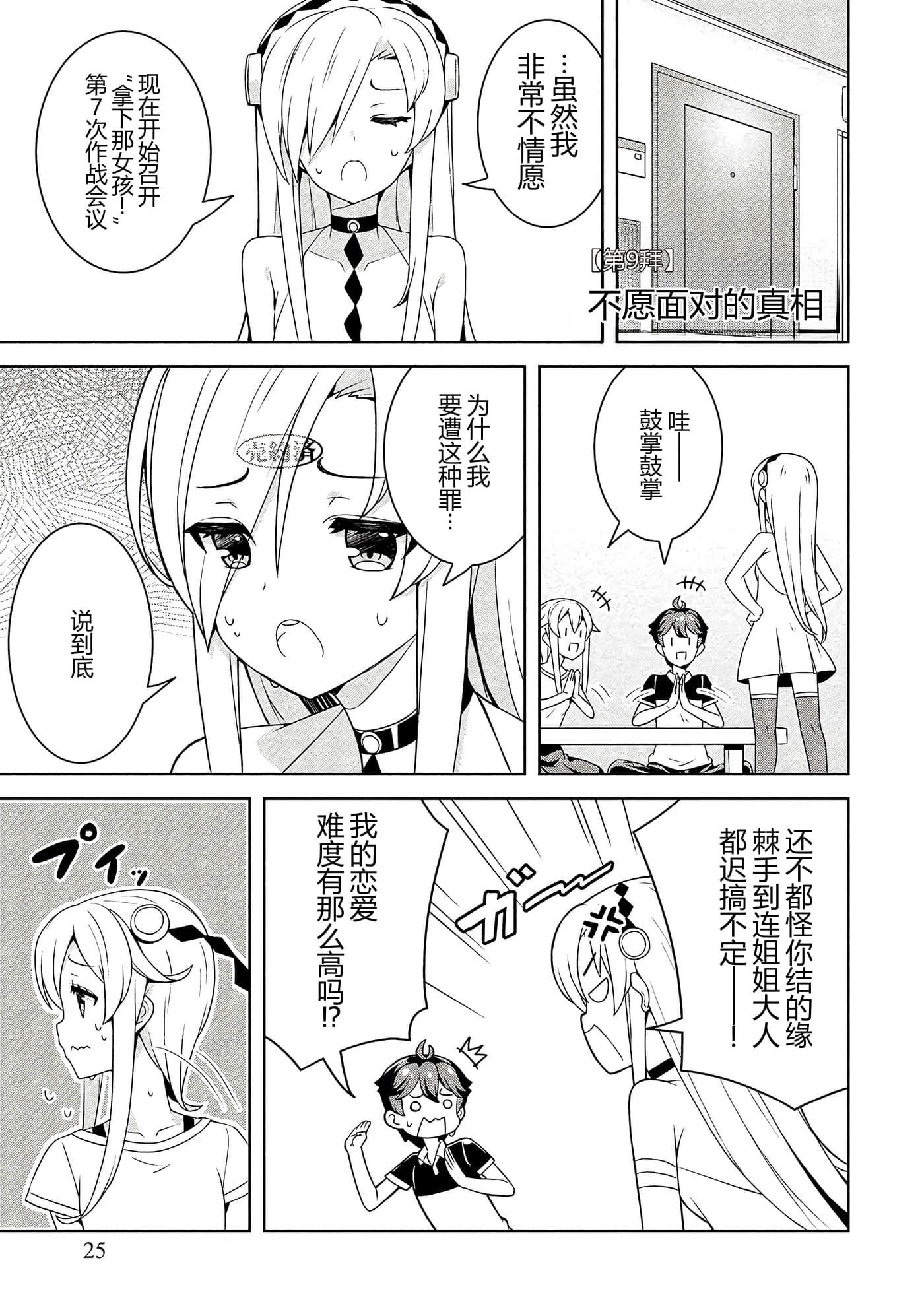 第 25 页