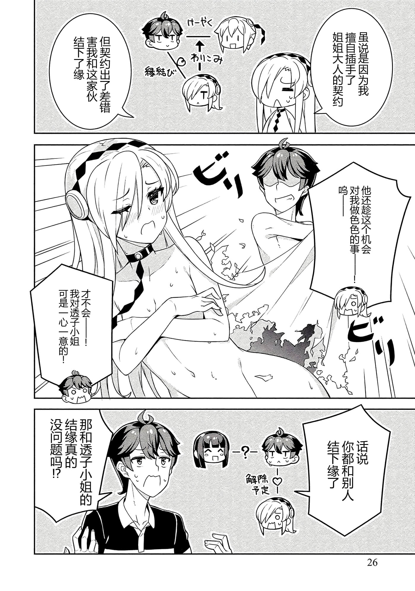 第 26 页