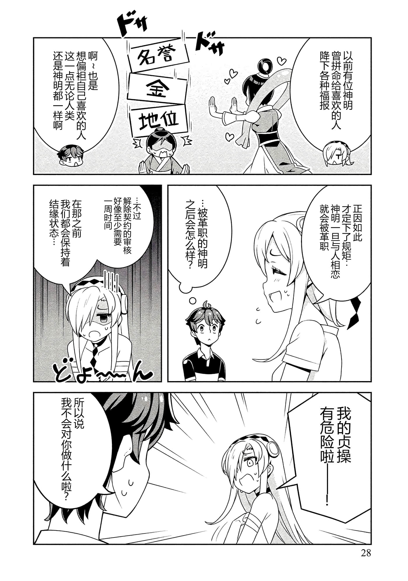 第 28 页