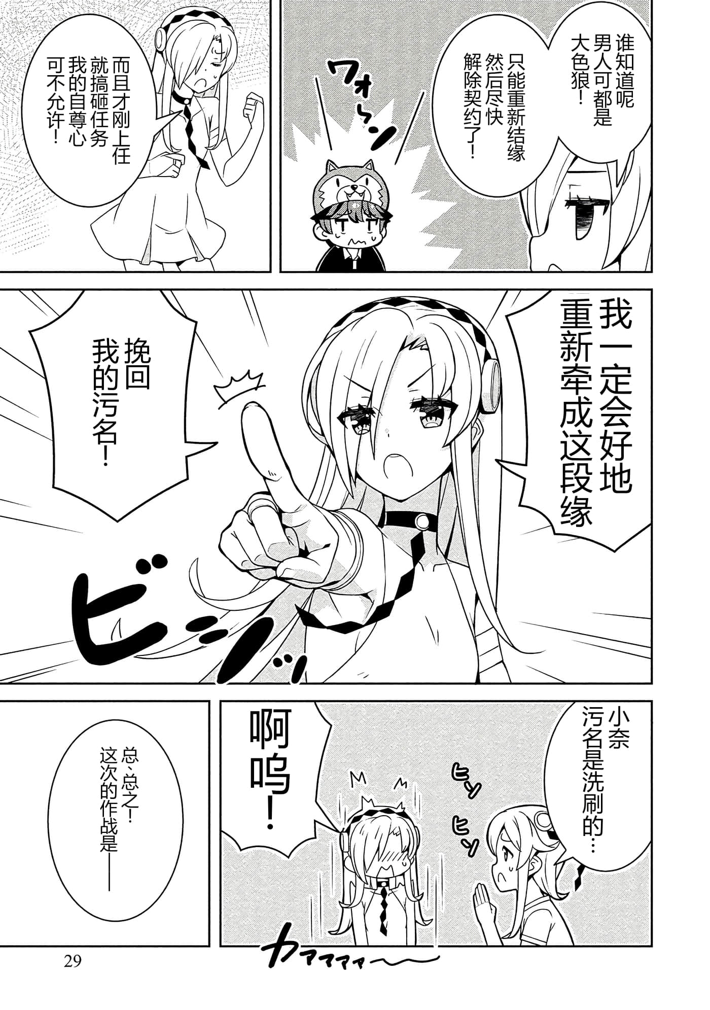 第 29 页