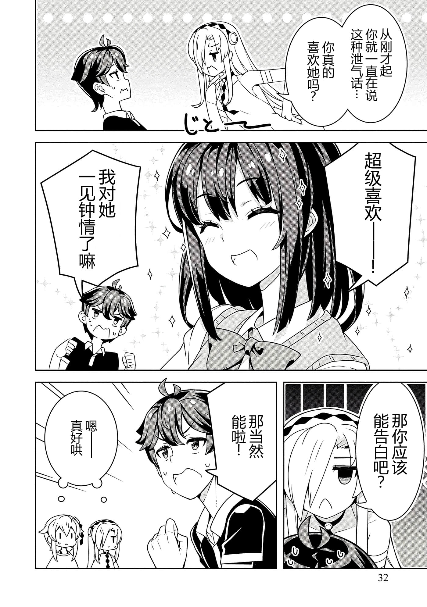 第 32 页