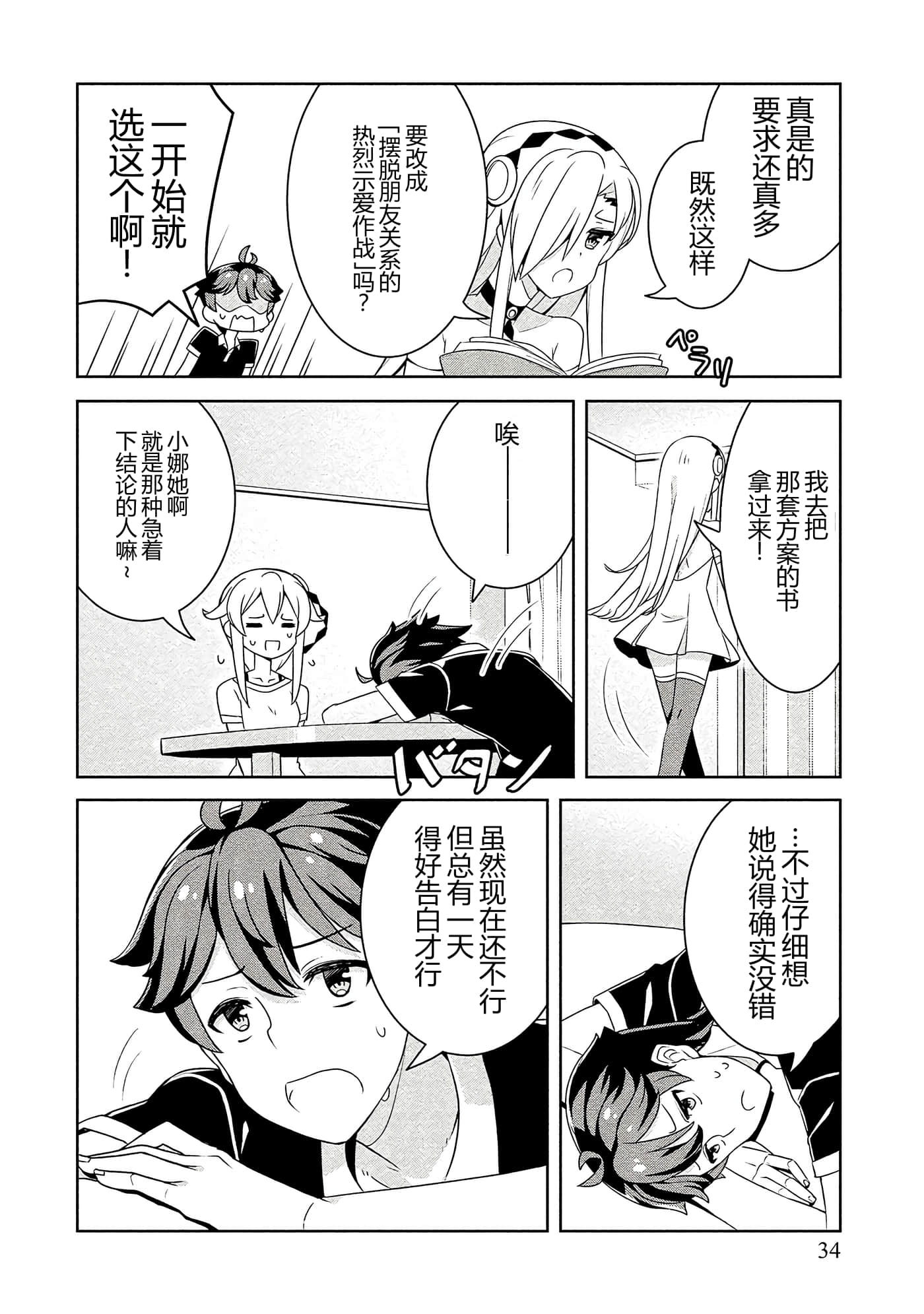 第 34 页