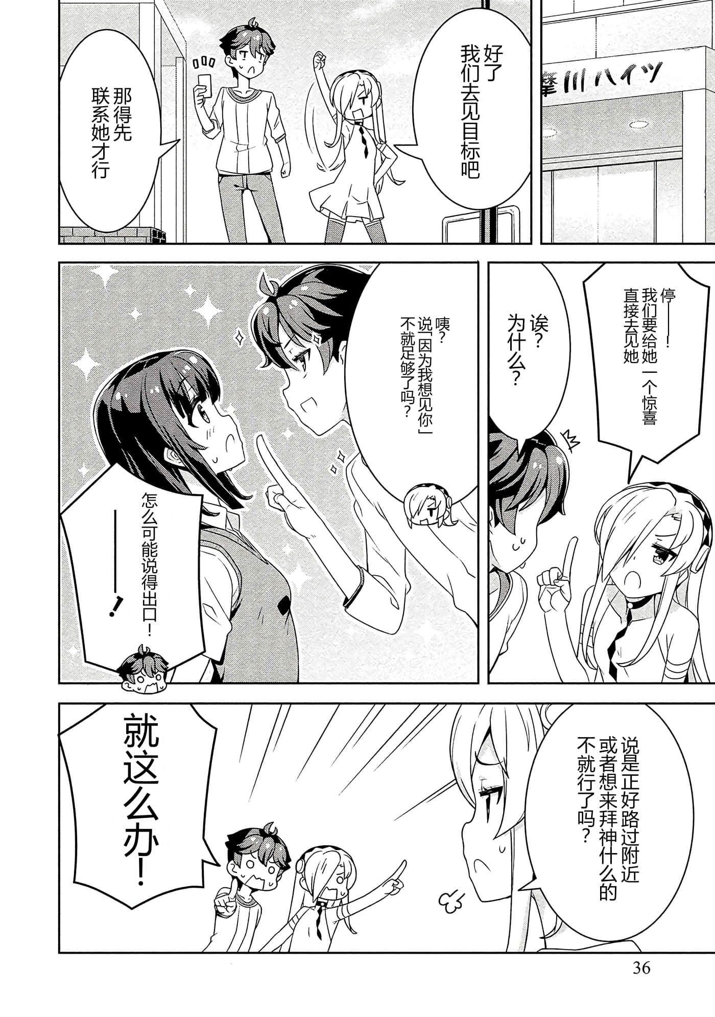 第 36 页