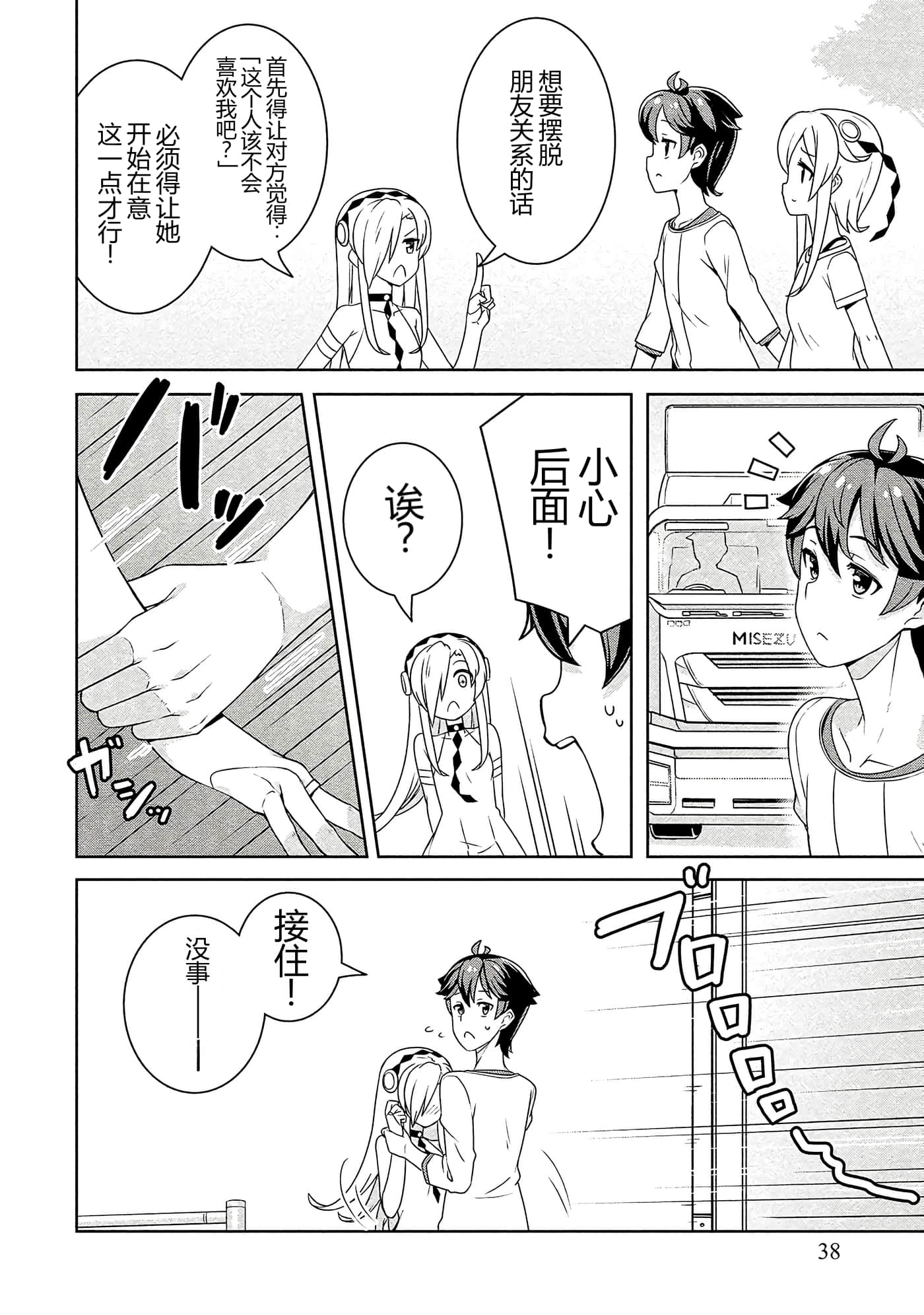第 38 页