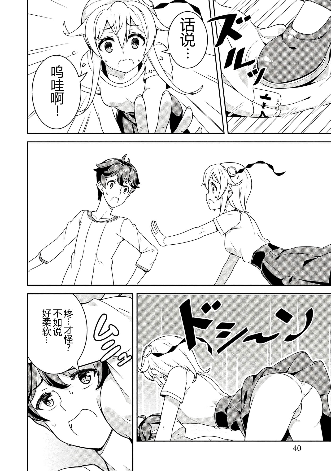 第 40 页