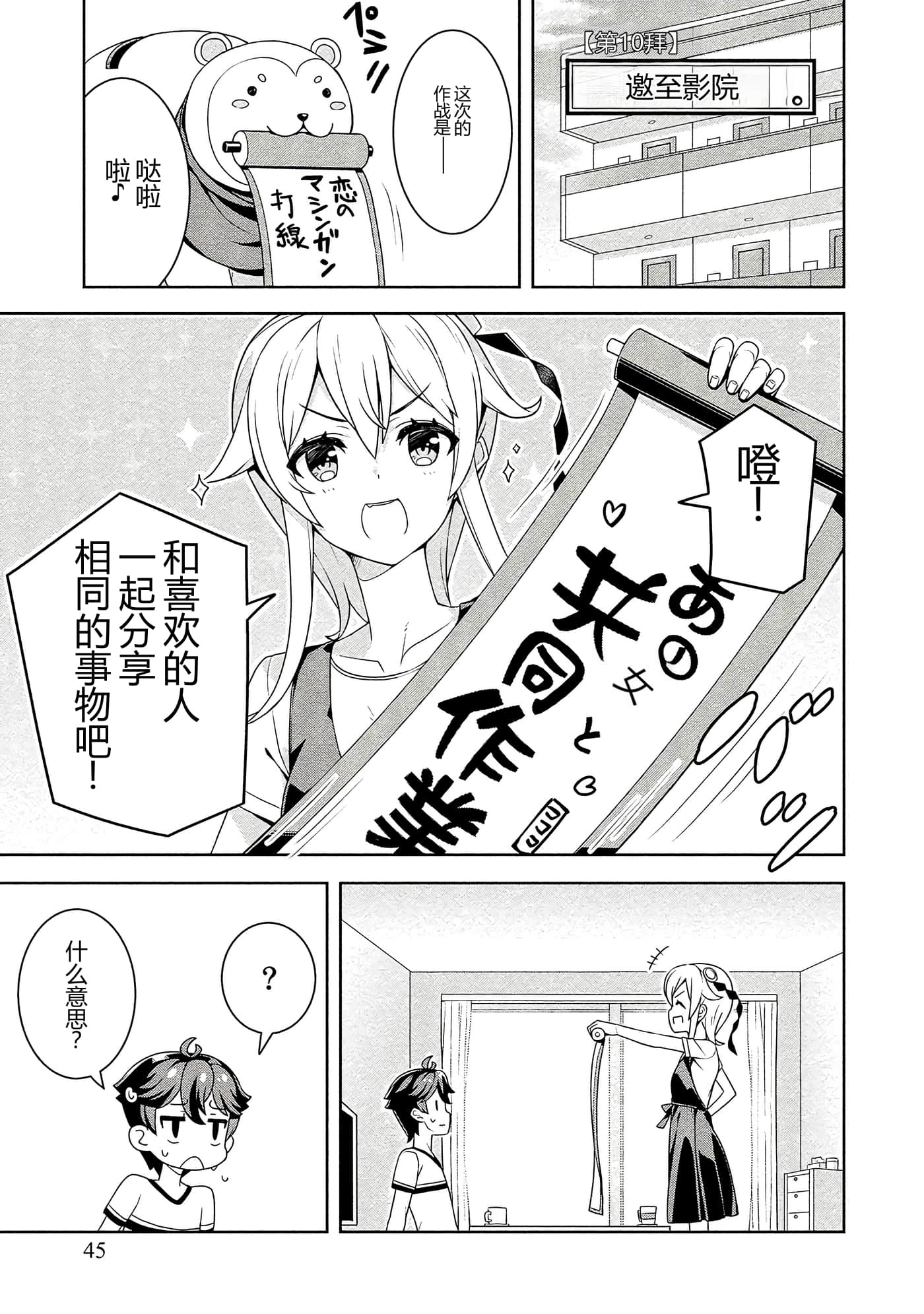 第 45 页