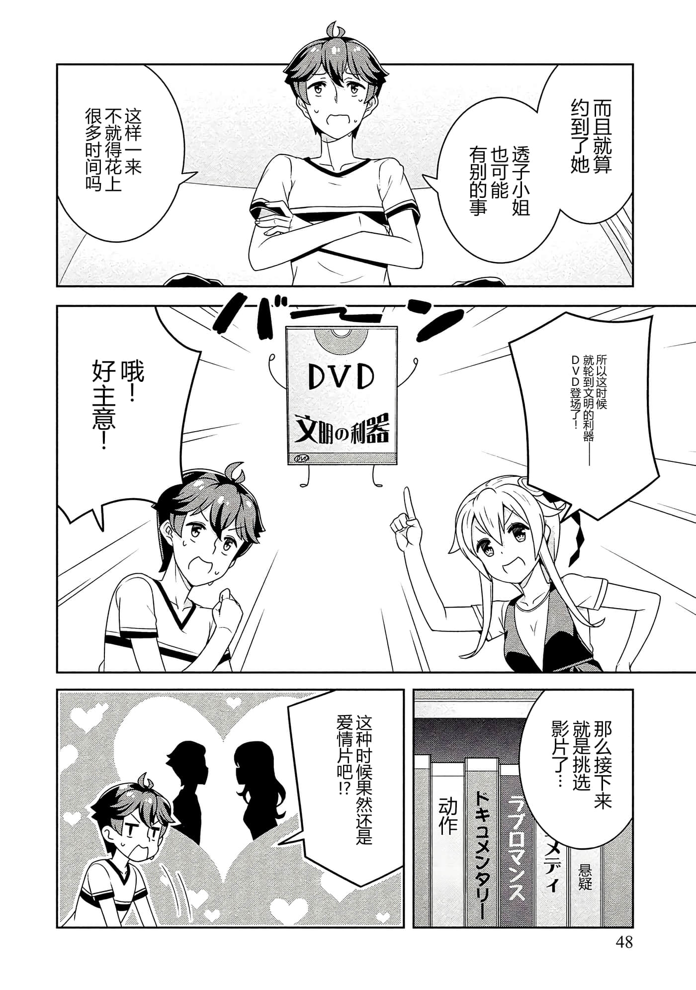 第 48 页