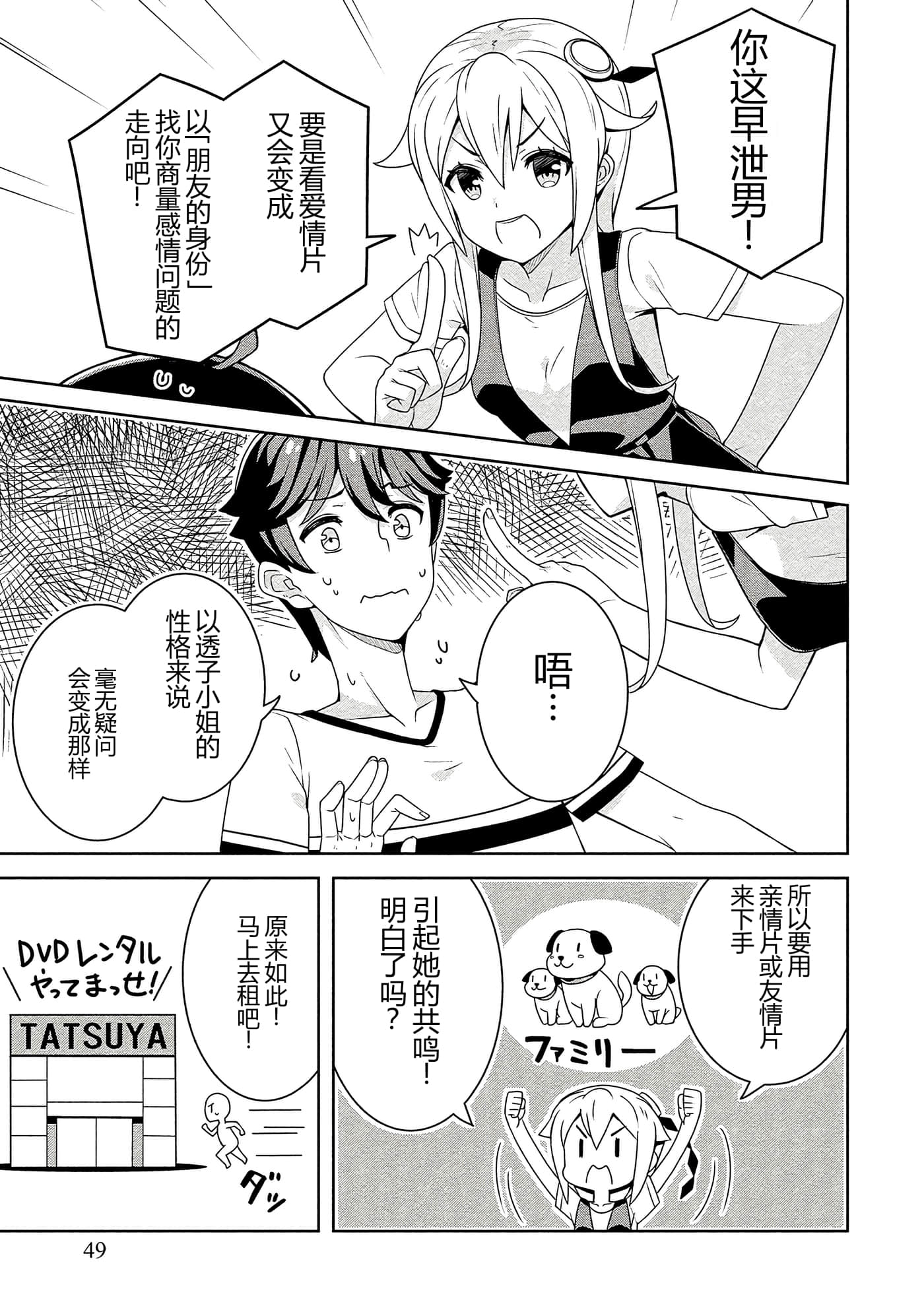 第 49 页