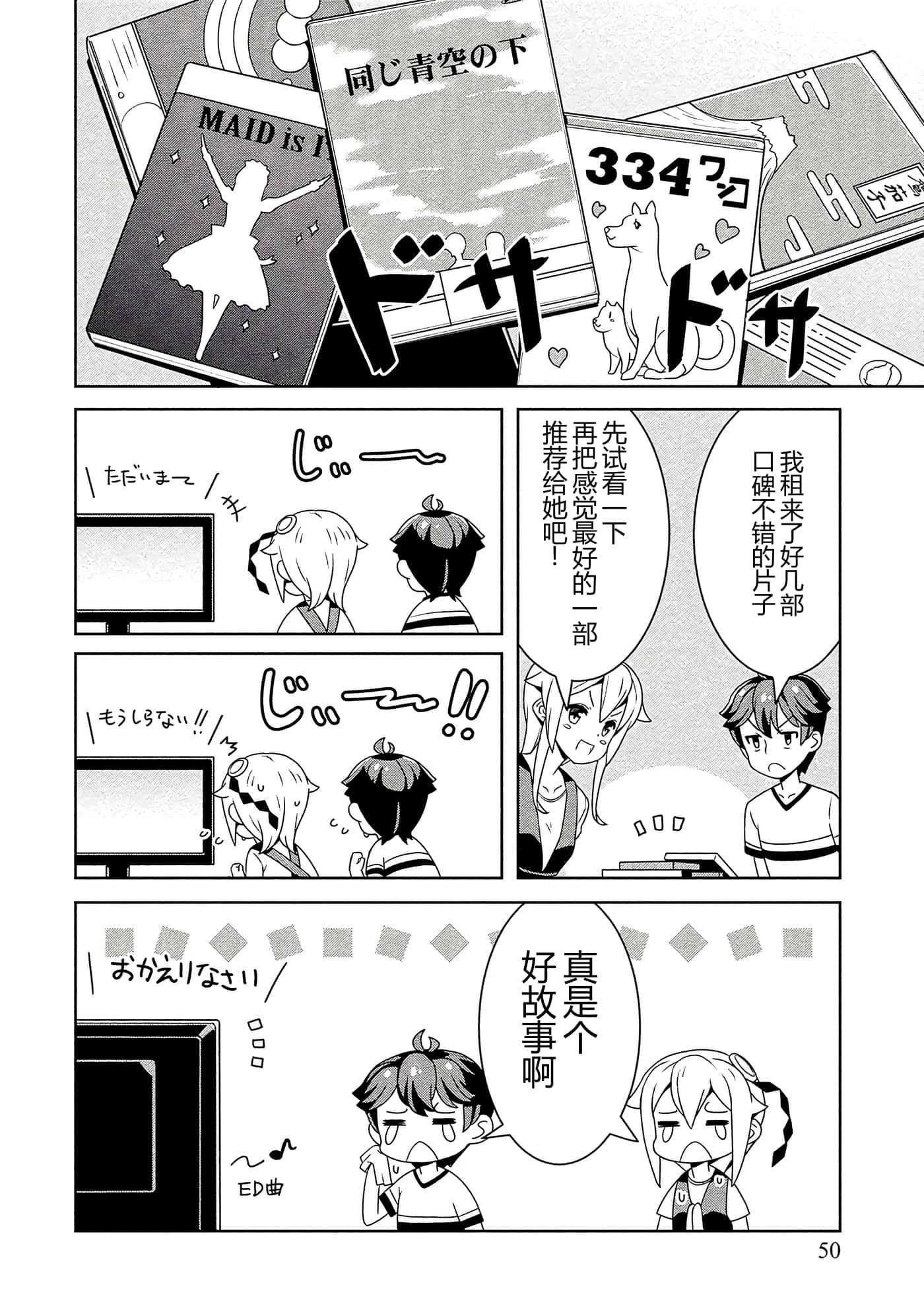 第 50 页