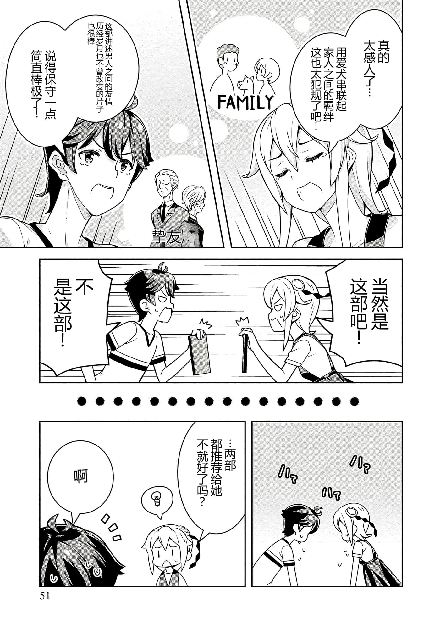 第 51 页