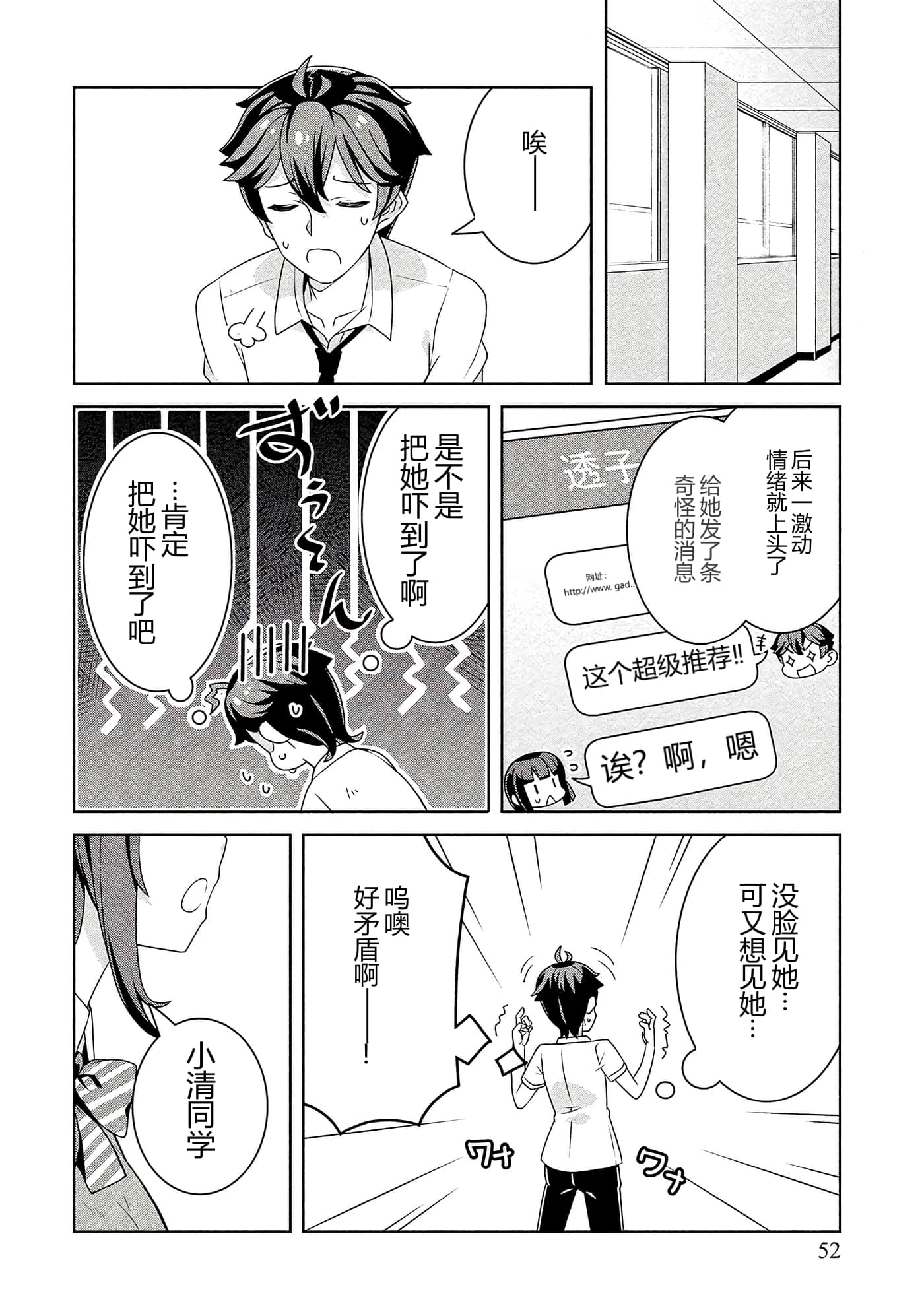 第 52 页