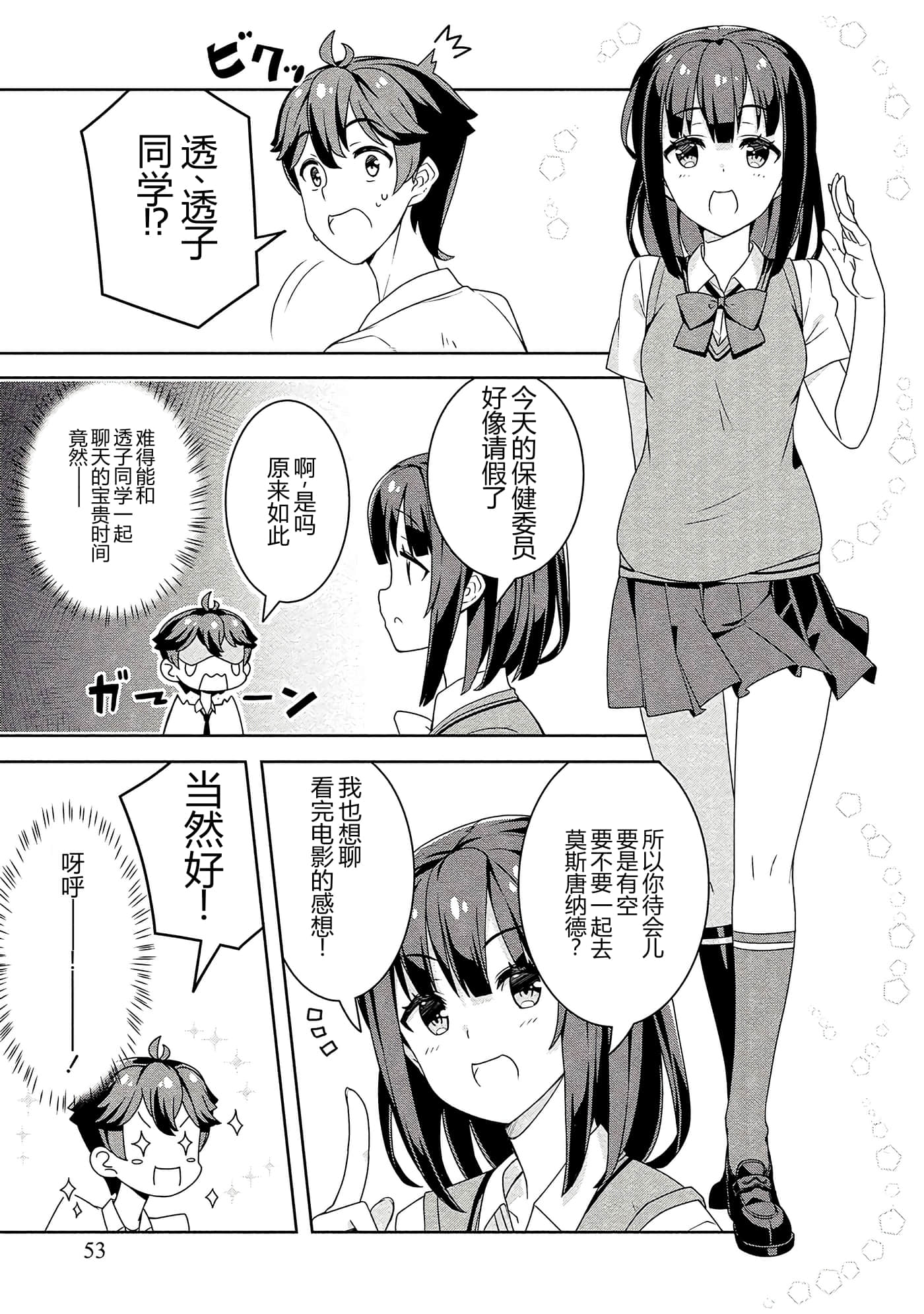 第 53 页