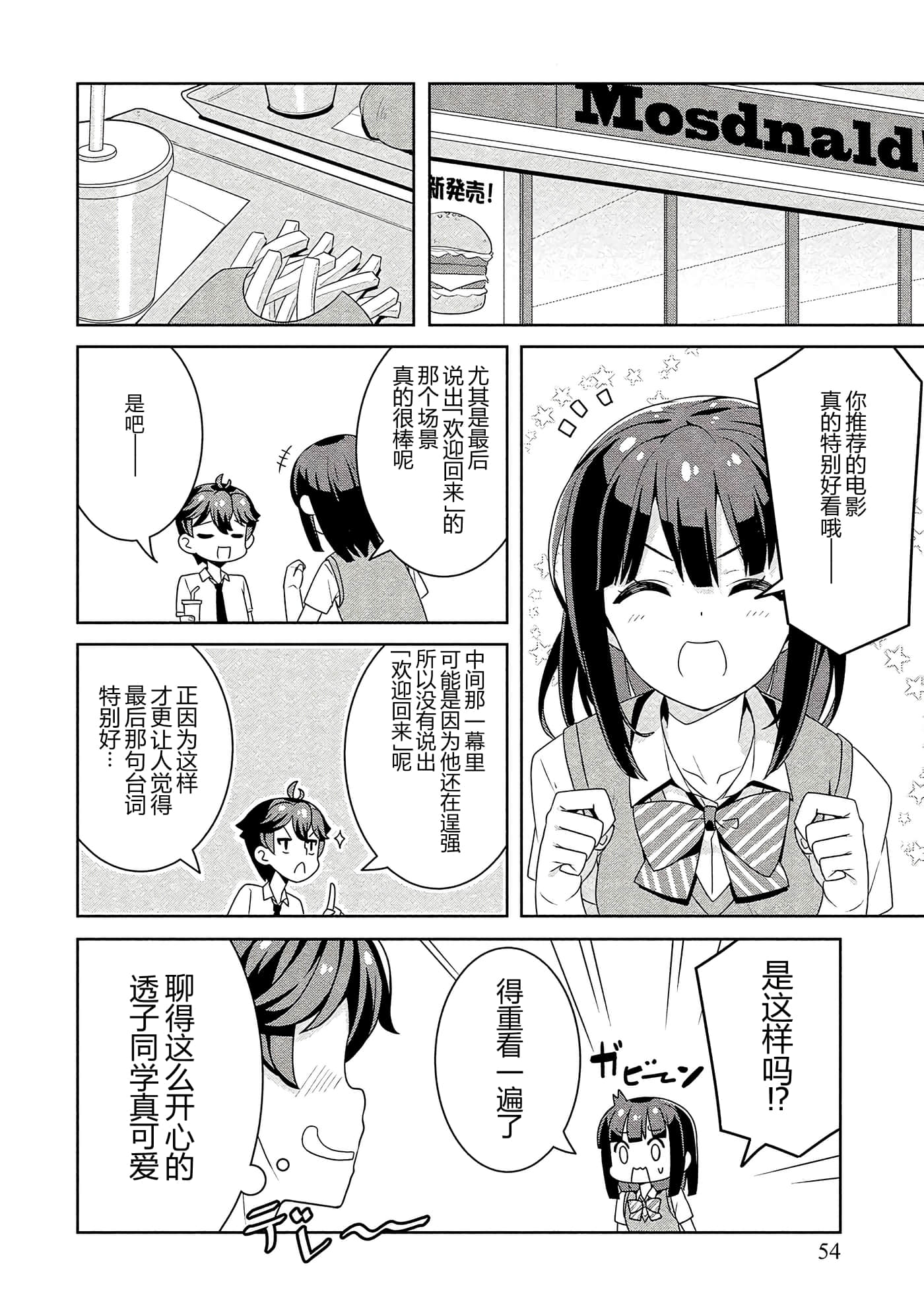 第 54 页