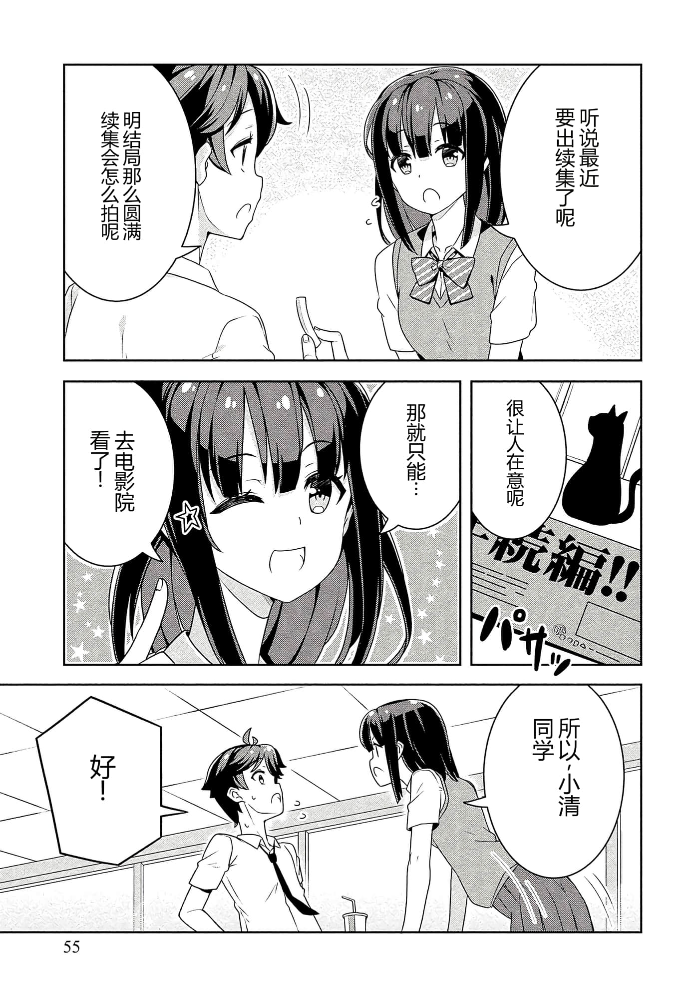 第 55 页
