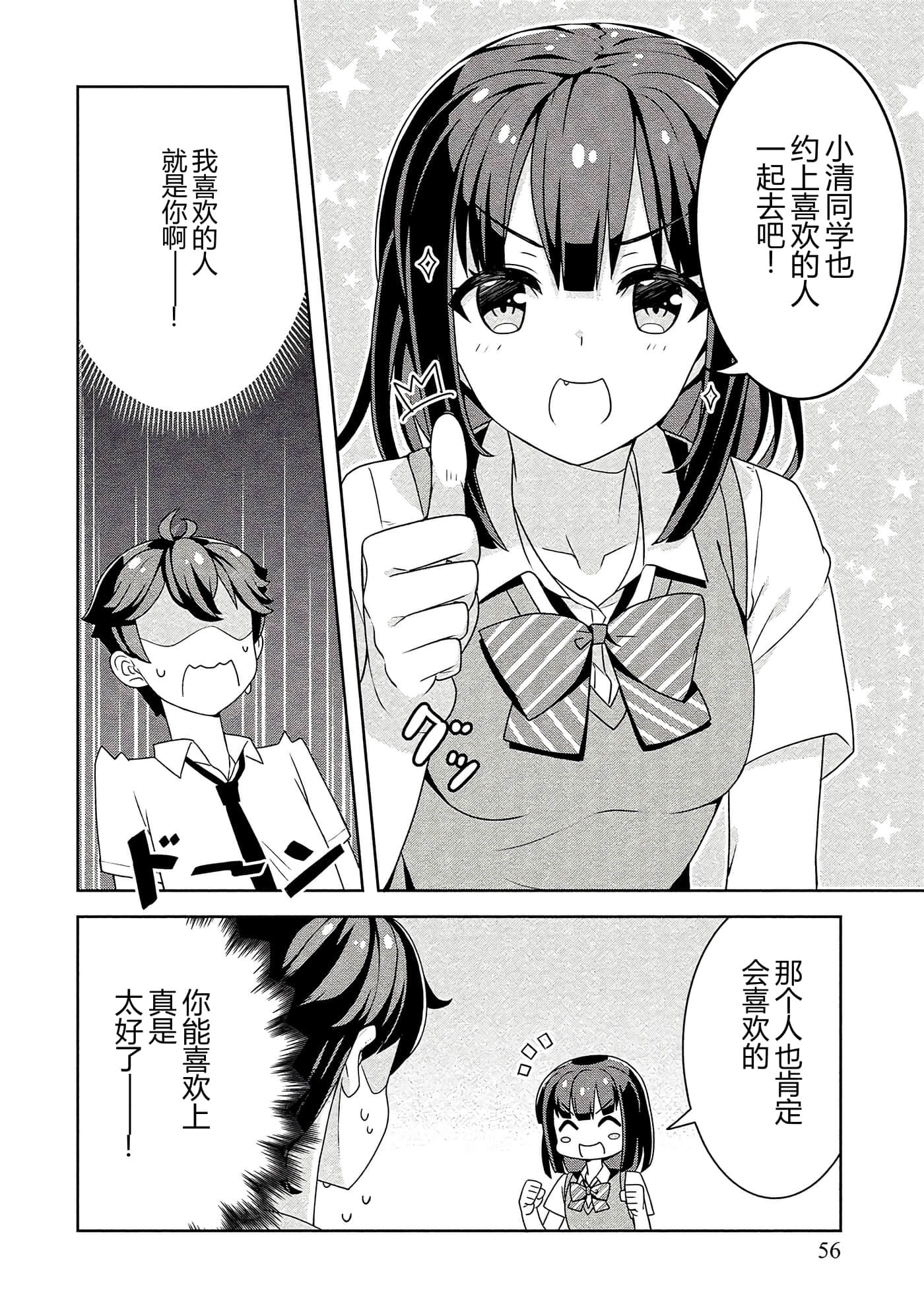 第 56 页