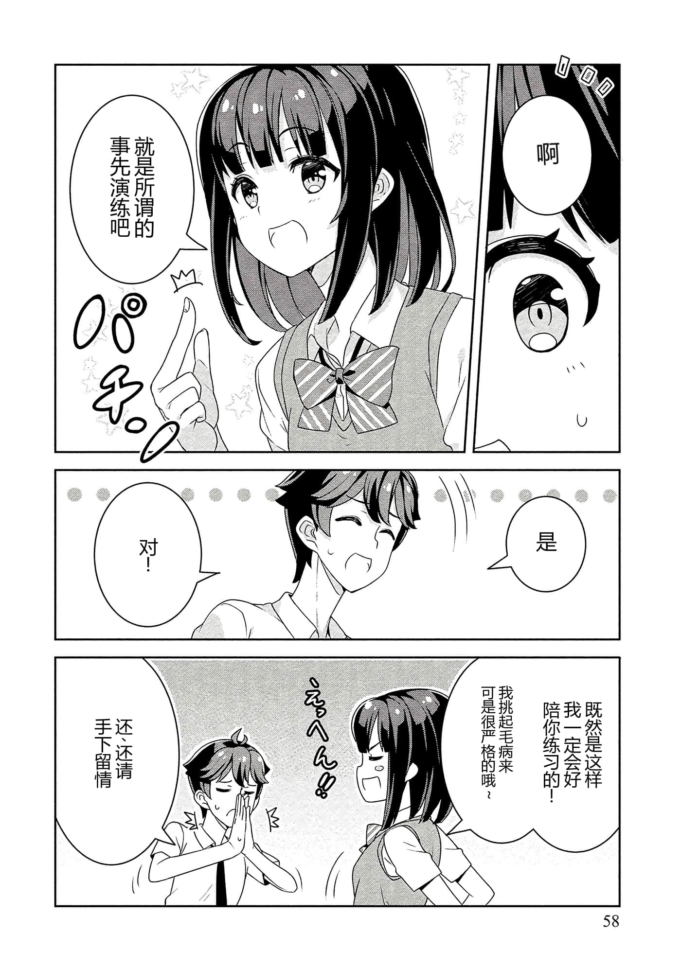 第 58 页