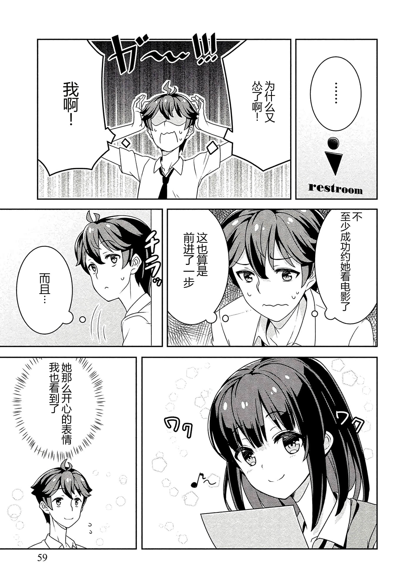 第 59 页