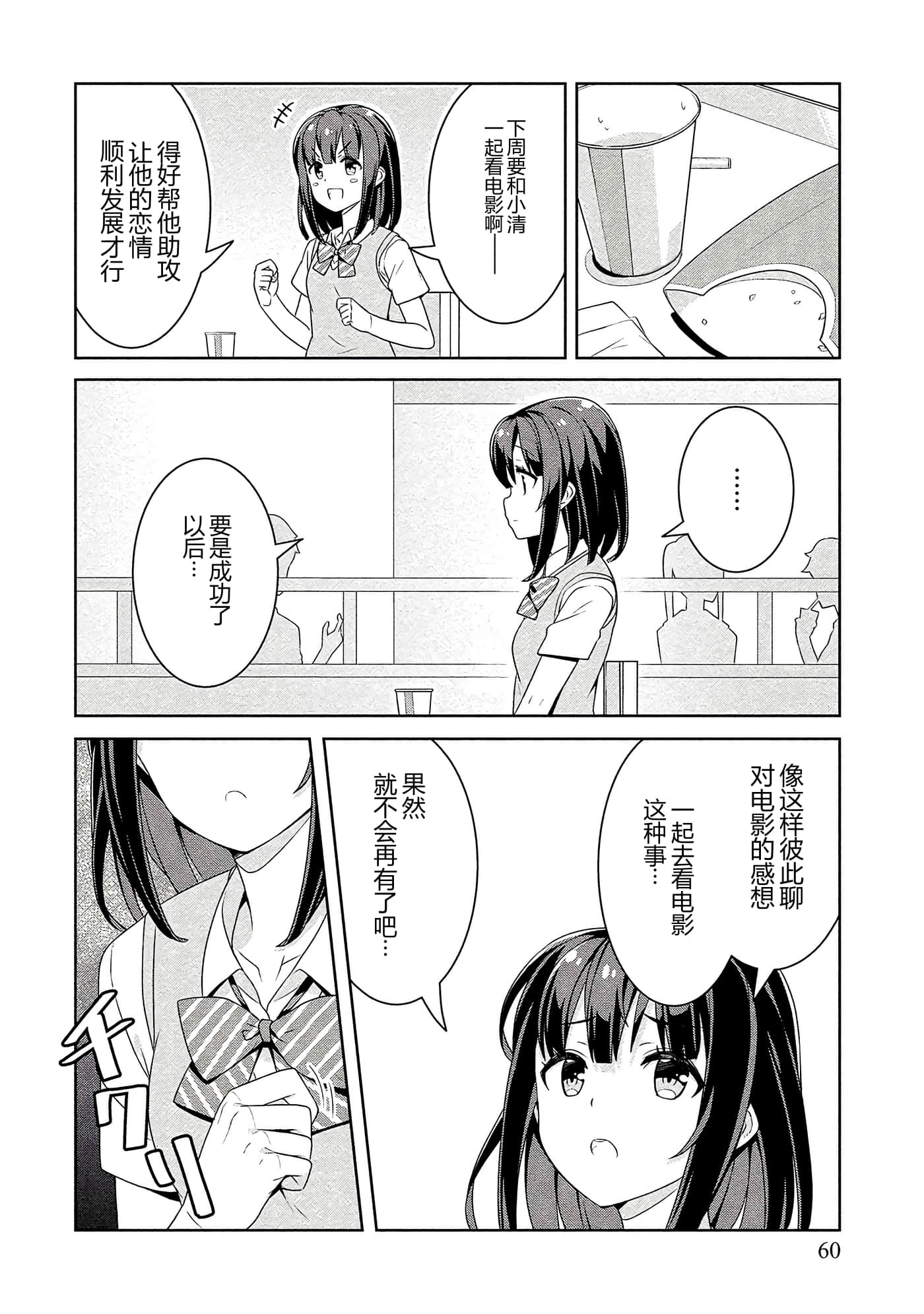第 60 页