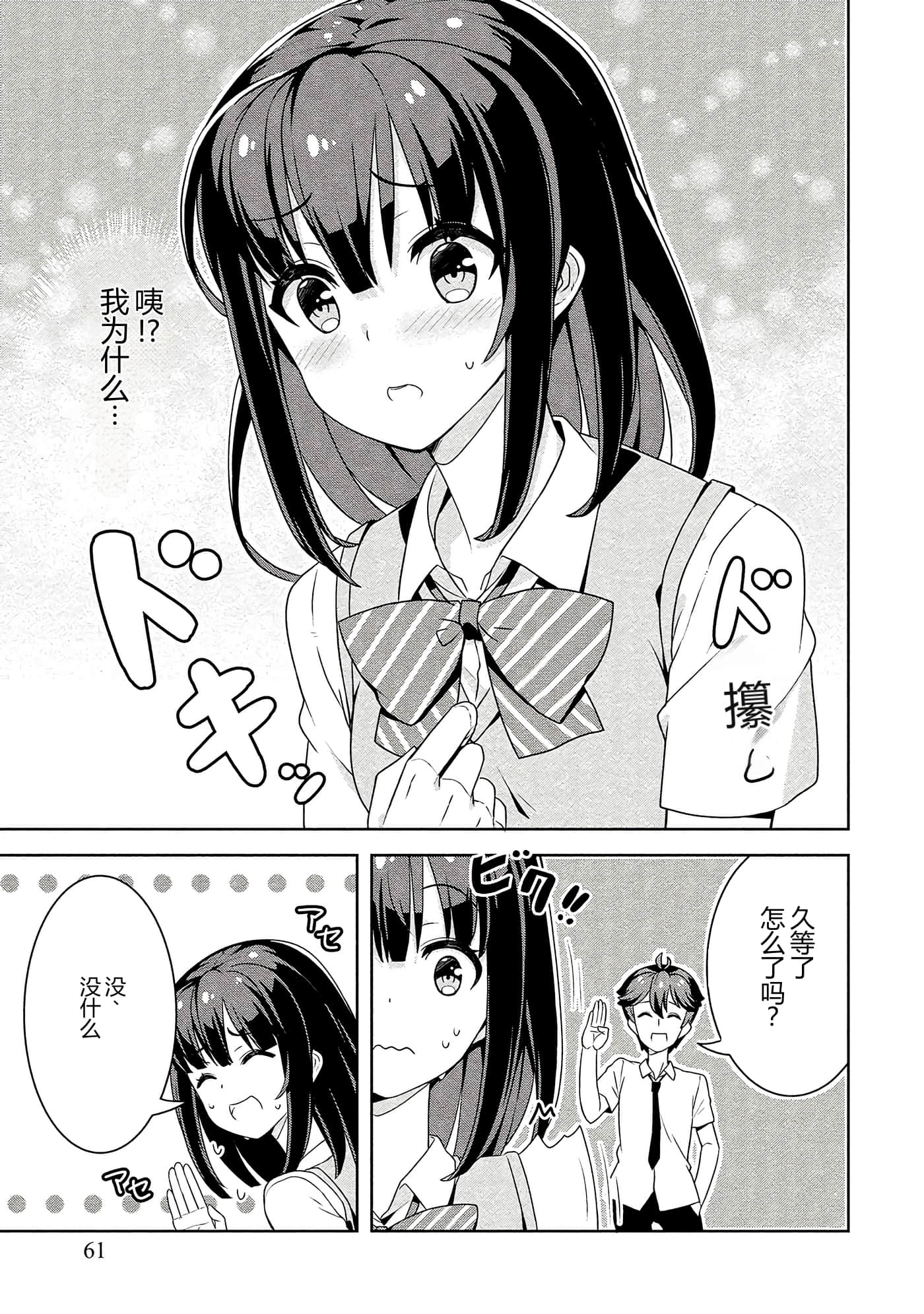 第 61 页